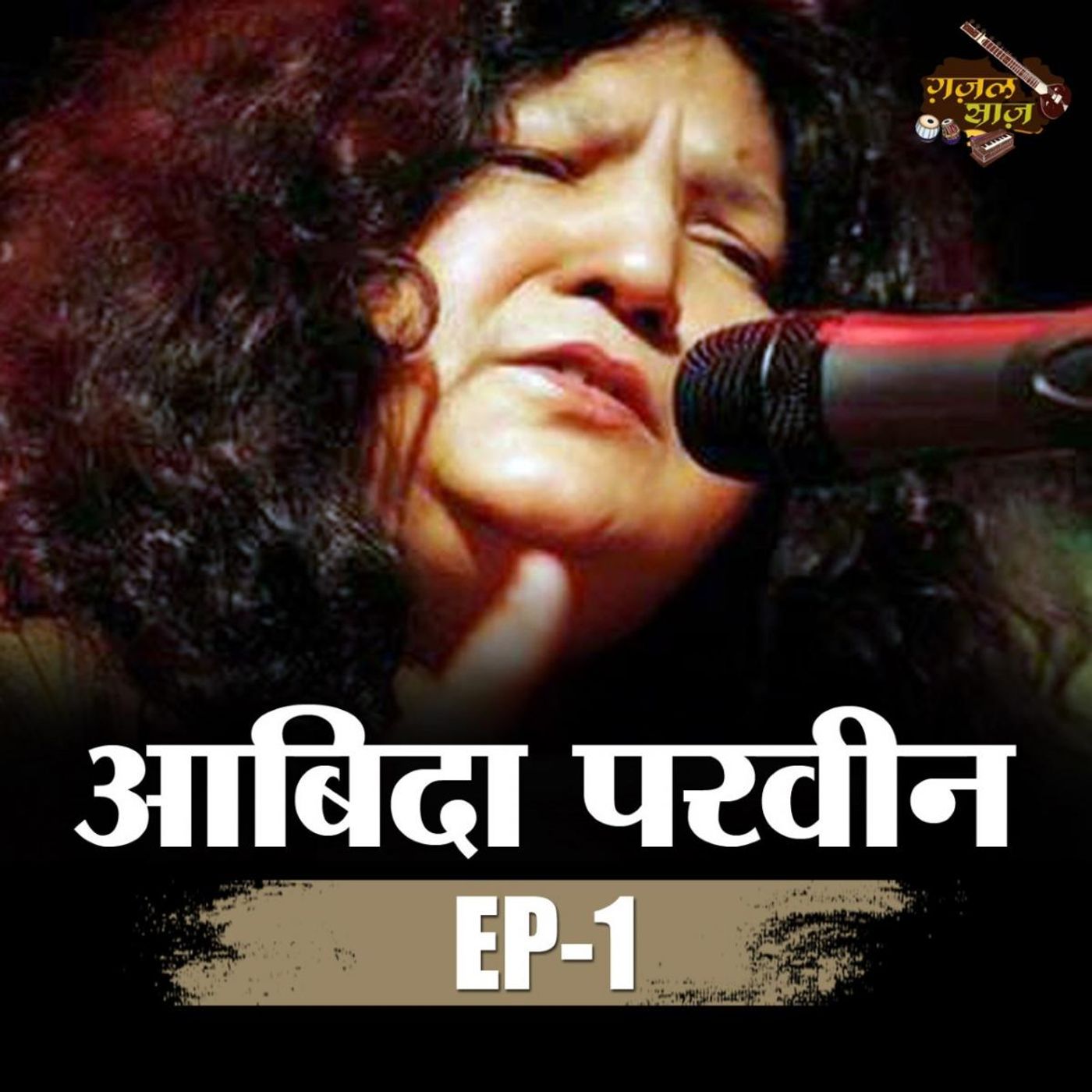 Music - Dotara & Ghazal Saaz