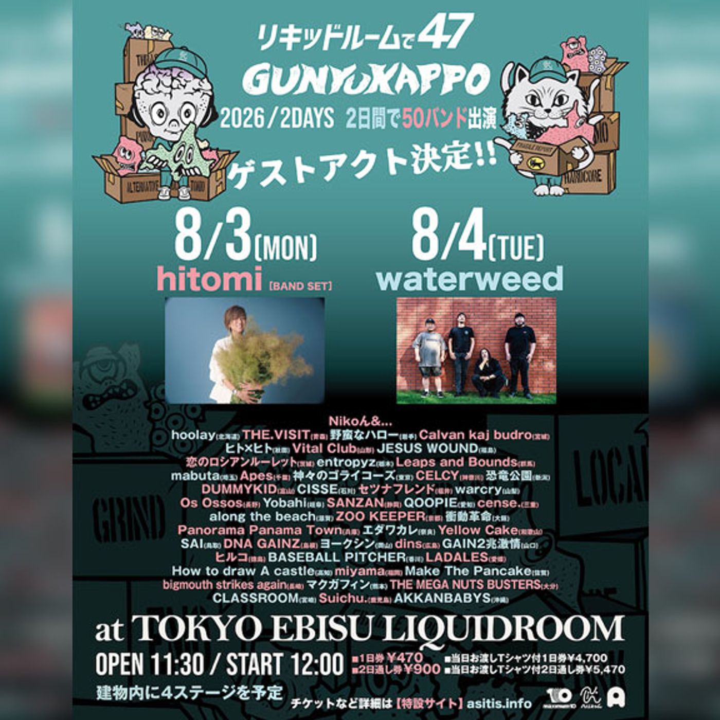 Nikoん主催2DAYSイベントのゲストアクトにhitomiとwaterweedが決定 episode artwork