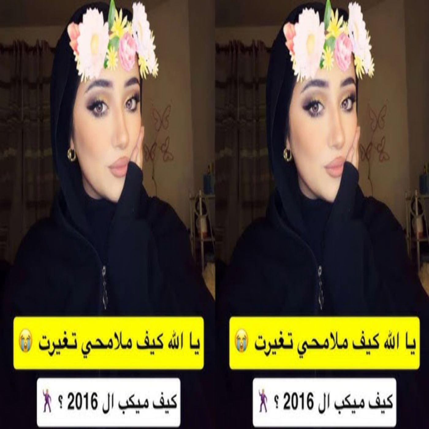 ديما كام وميرا فهيم تسترجعان ذكريات عام 2016 😂❤️📸