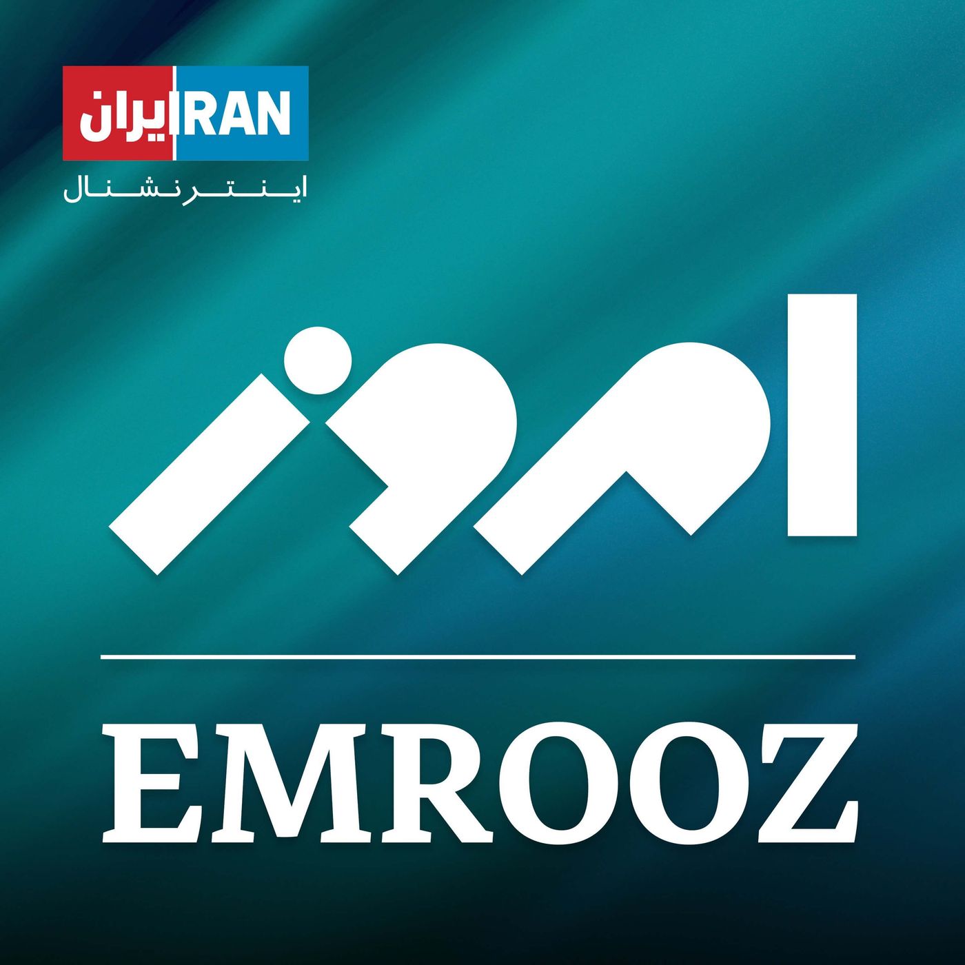 امروز: ۱۵ مرداد ۱۴۰۰ - ۶ اوت