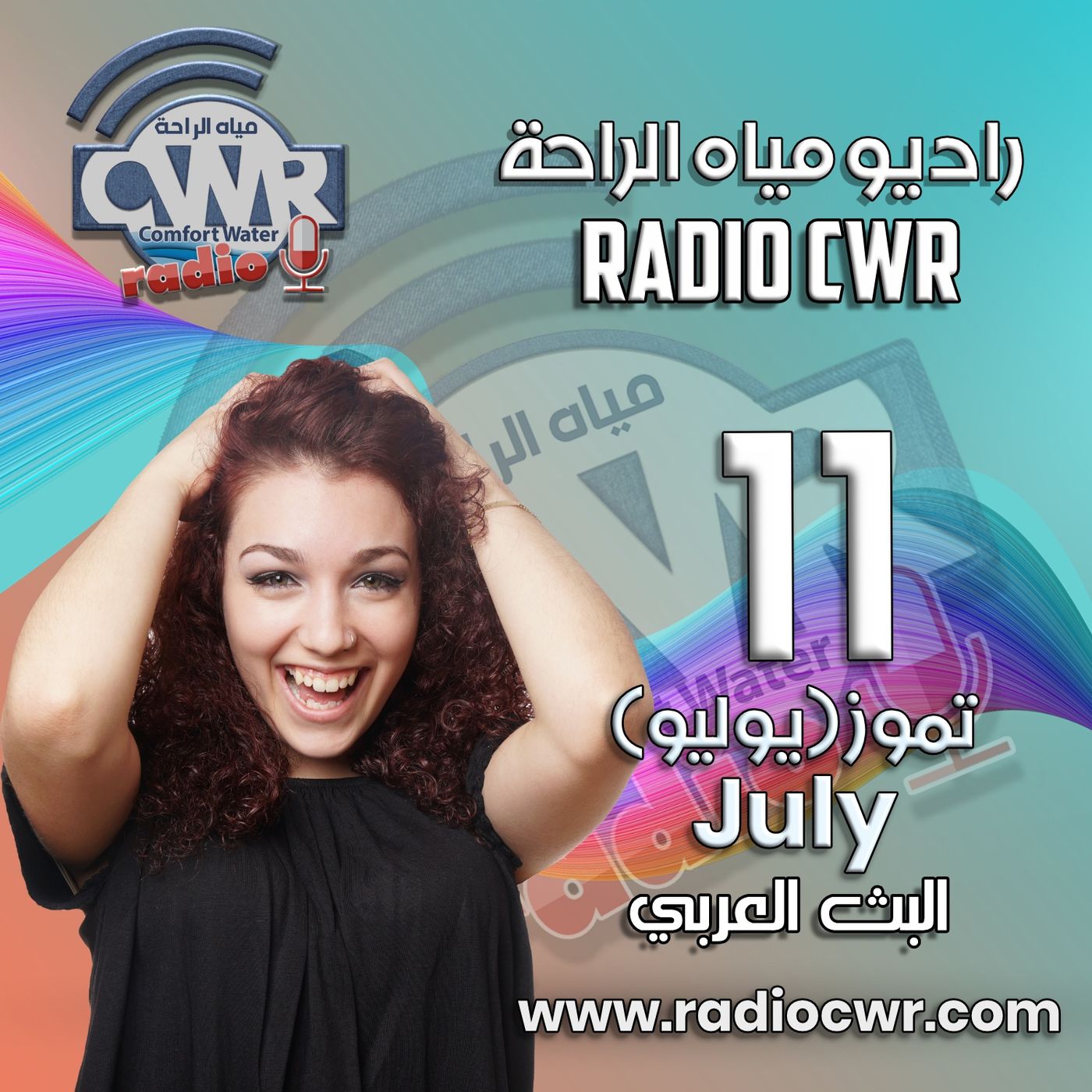 تموز (يوليو) 11 البث العربي 2025 episode artwork