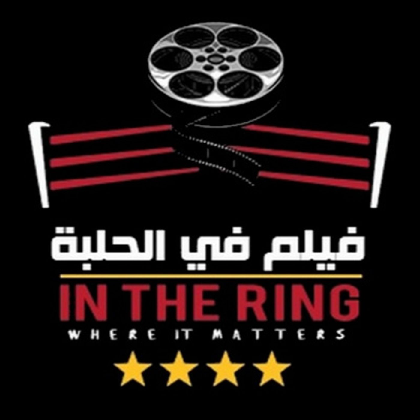 The In The Ring Podcast