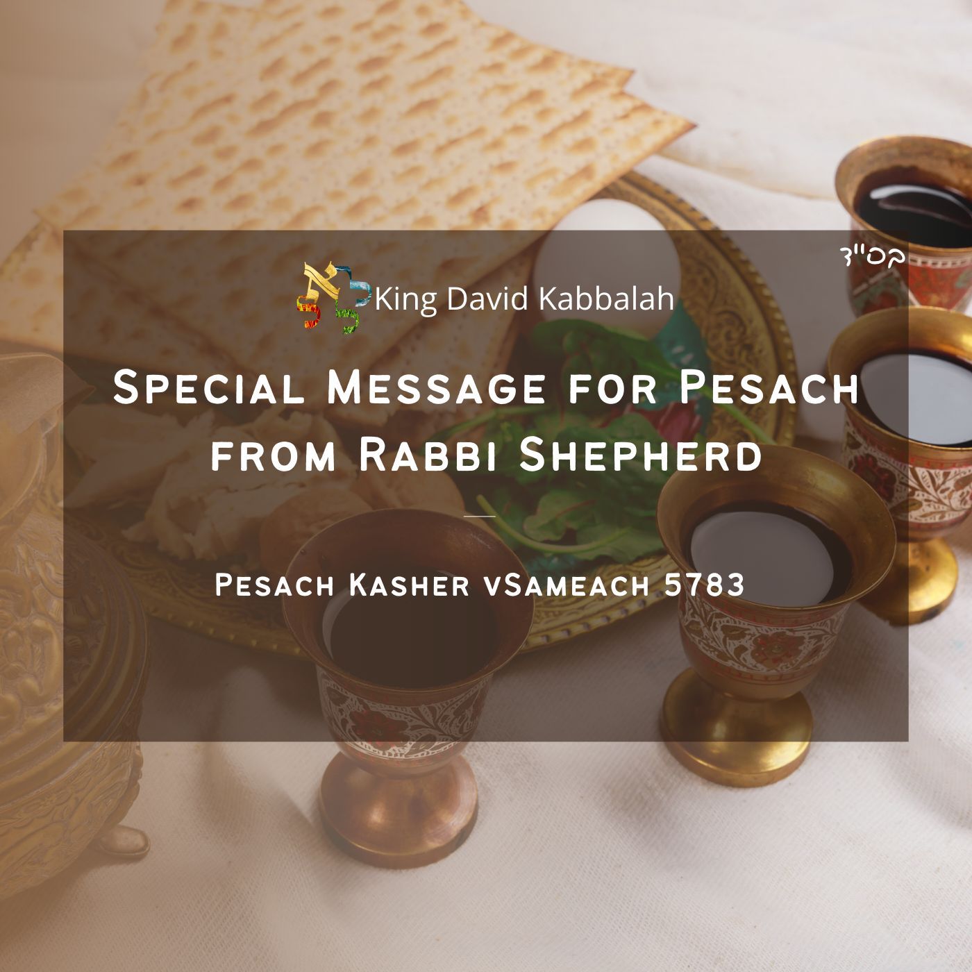 Special Message for Pesach from Rabbi Shepherd | Story of Rabbi Shimshon m'Ostropoli