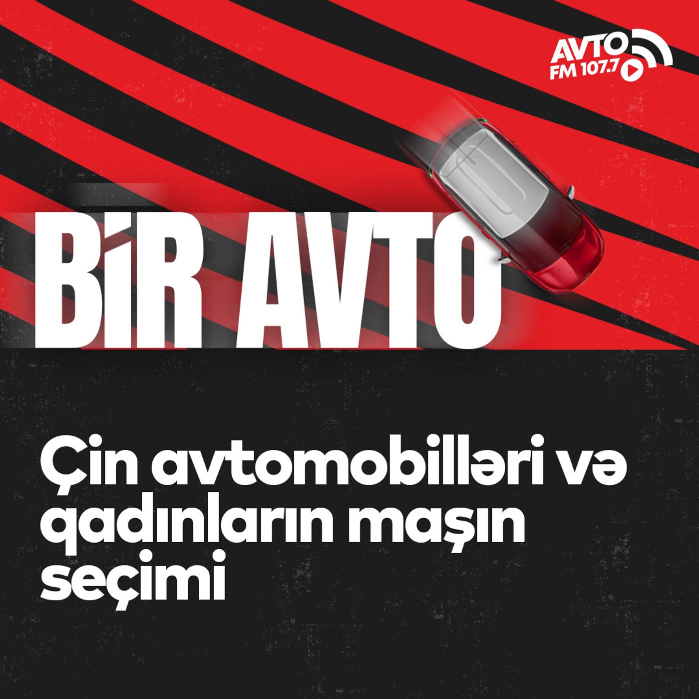Çin avtomobilləri və qadınların maşın seçimi I Bir Avto
