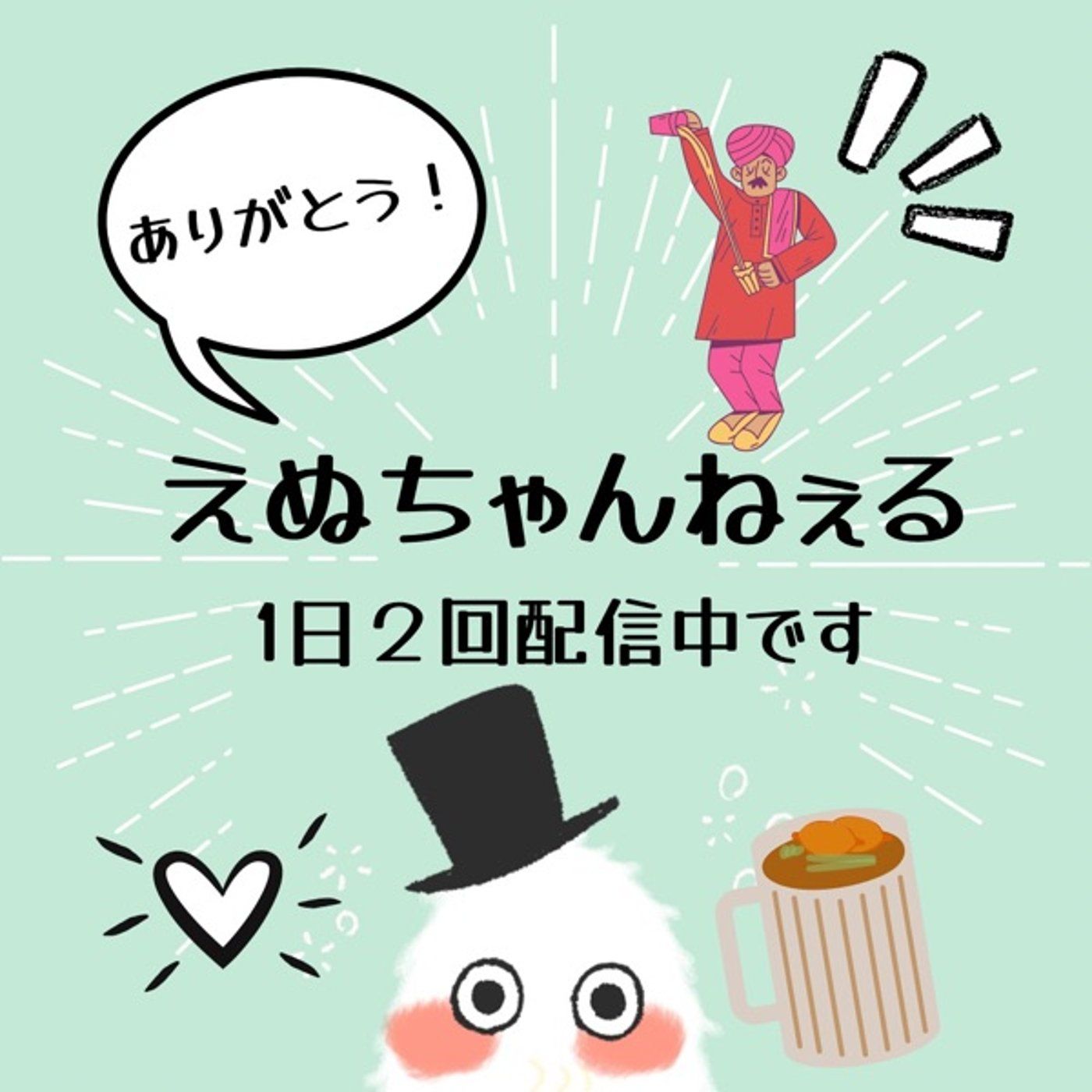 新しい日の始まりに配信 11-12【おはティー🫖✨】 episode artwork