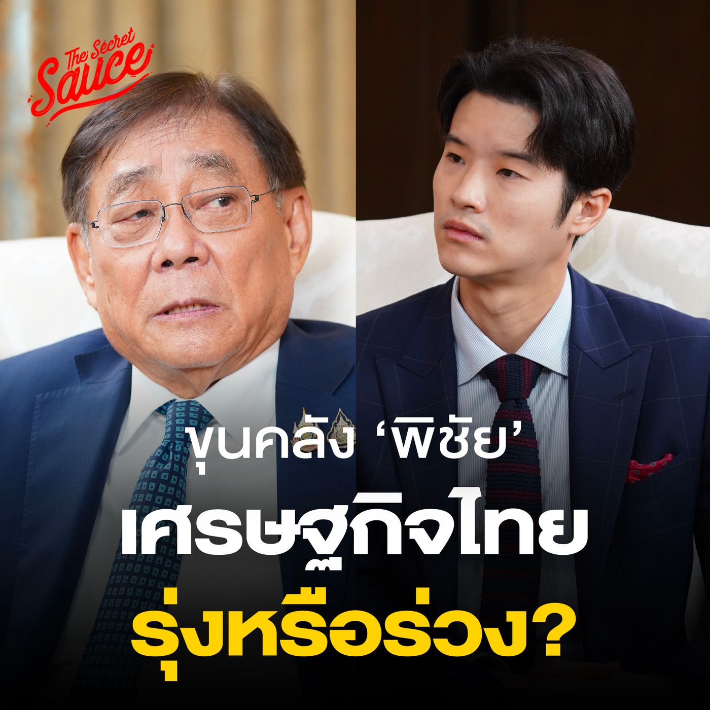 JACKSON JOHSEP PODCAST