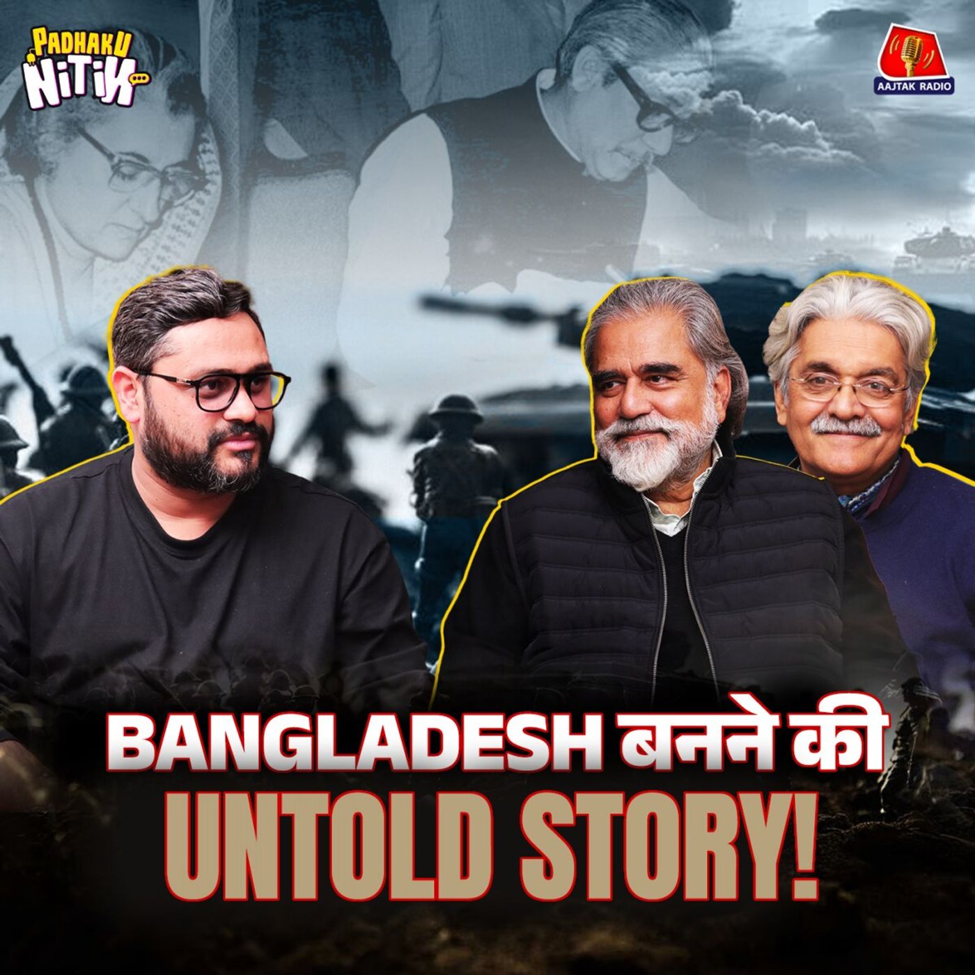 बांग्लादेश कैसे बना - Indian Intelligence का प्लान, भुट्टो की थेथरई या Left का ऑपरेशन? : पढ़ाकू नितिन