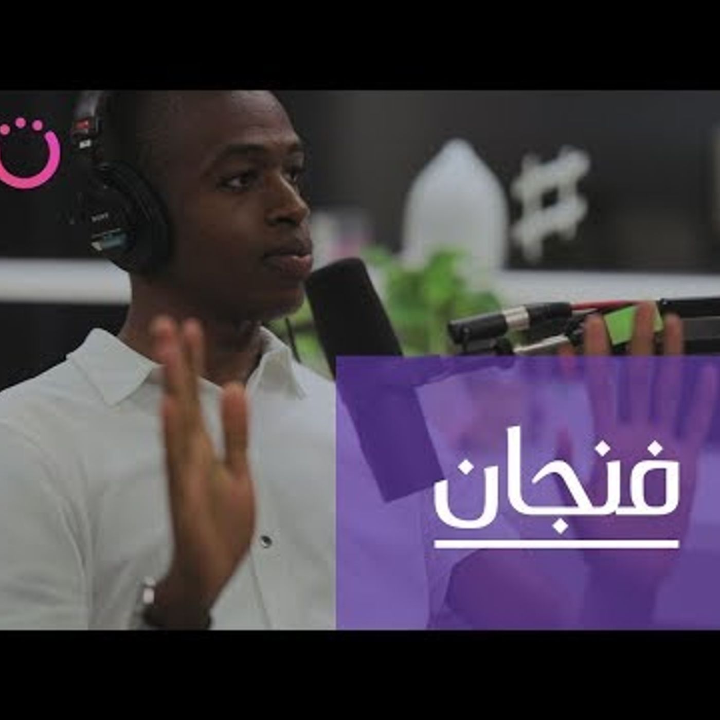 كيف يعيش مسلمو الإيغور في معسكرات الصين مع خالد صديق episode artwork