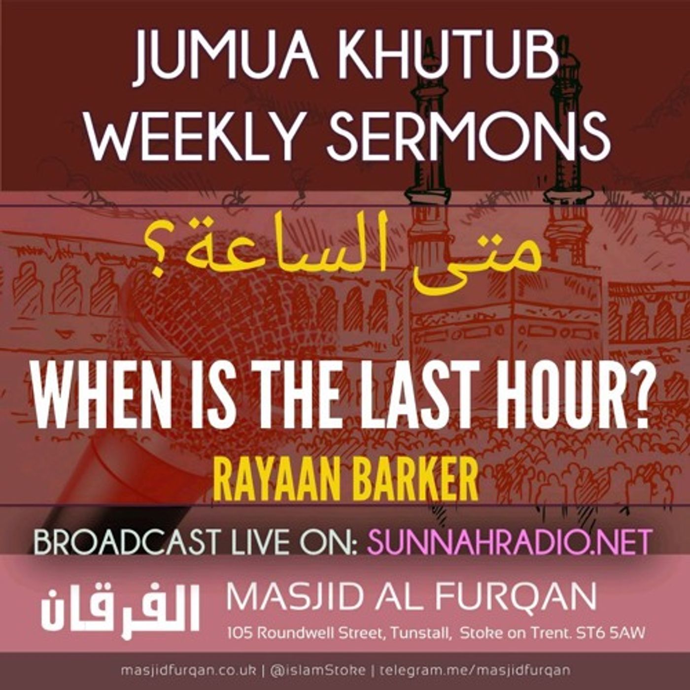 Khuṭbah: When Is the Last Hour – Ustādh Rayaan Barker episode artwork