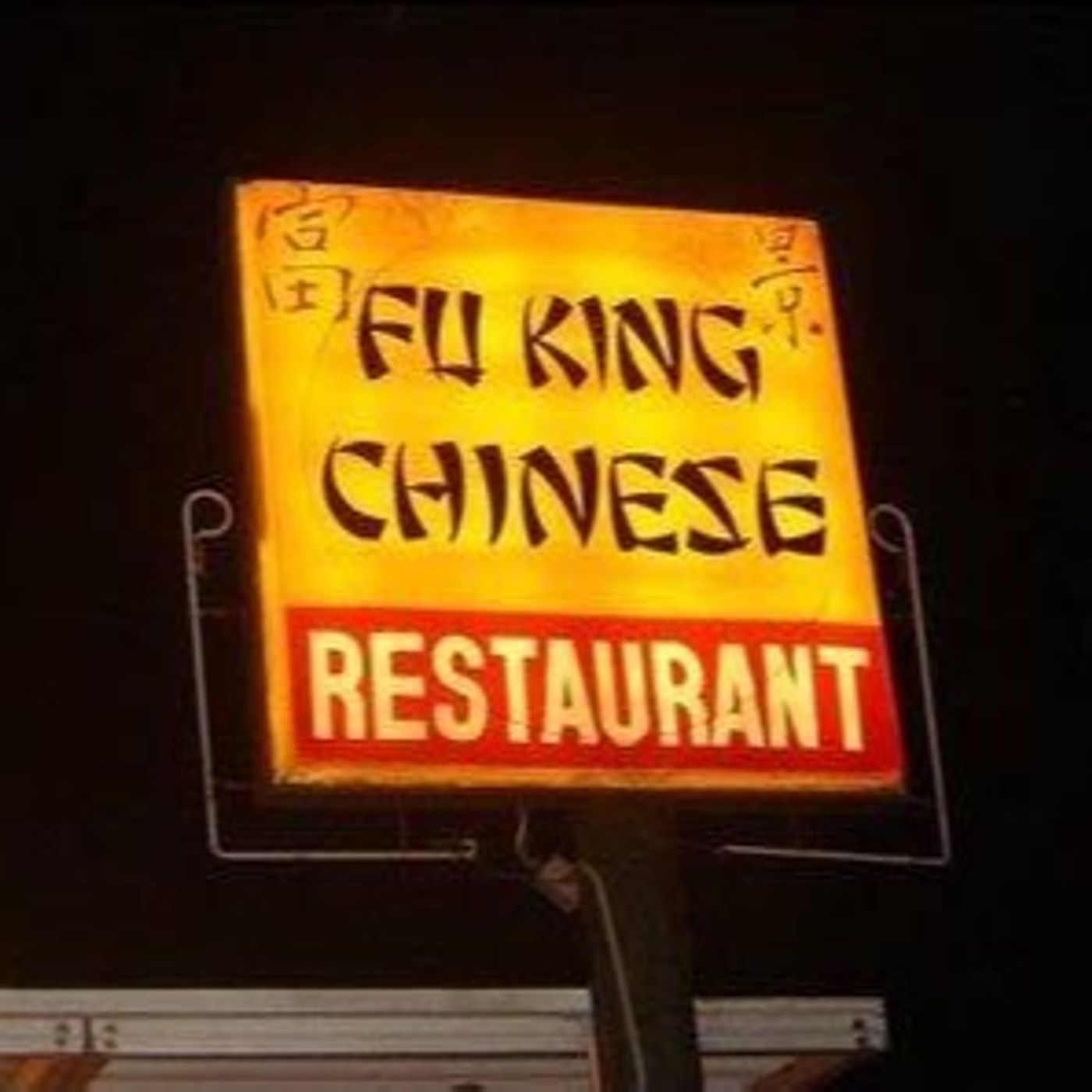 EP # 33 - 50 Signs That You Work In A S***ty Restaurant episode artwork