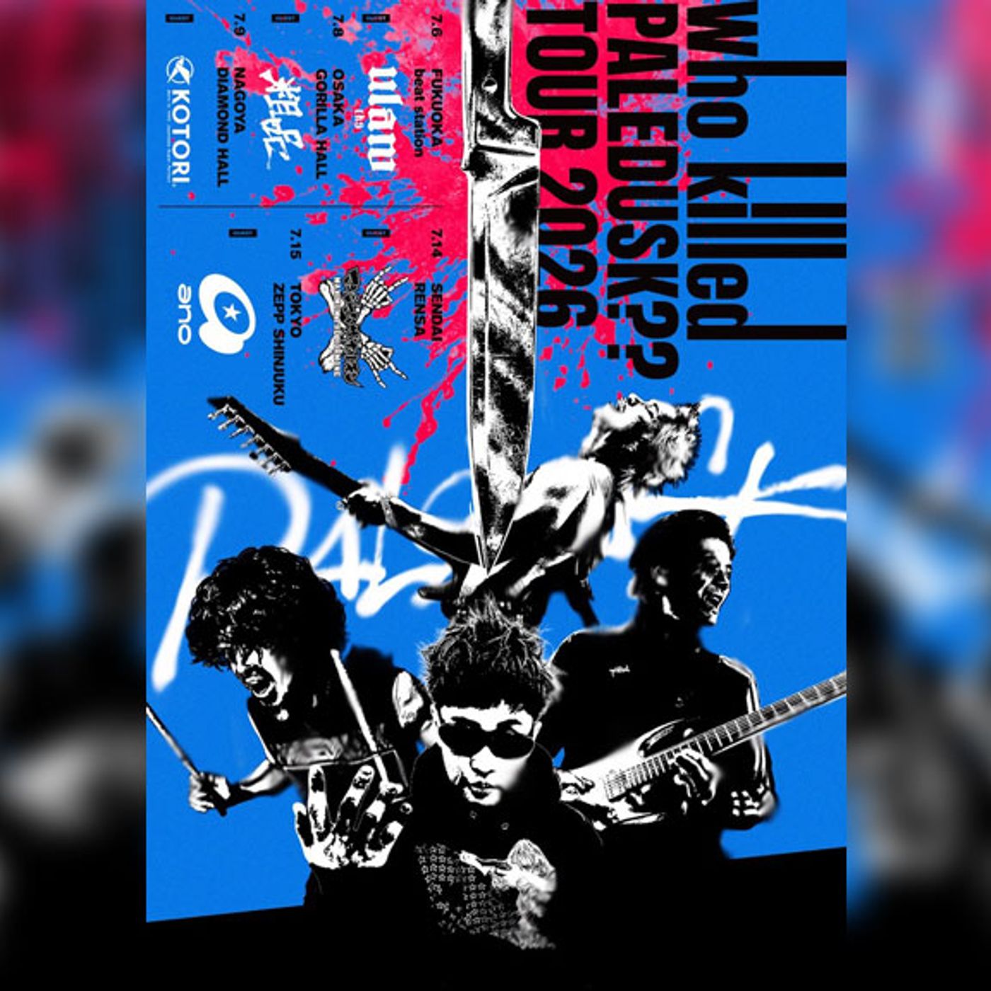 Paledusk、自主企画対バンツアー＜Who killed Paledusk?? TOUR＞開催決定 episode artwork