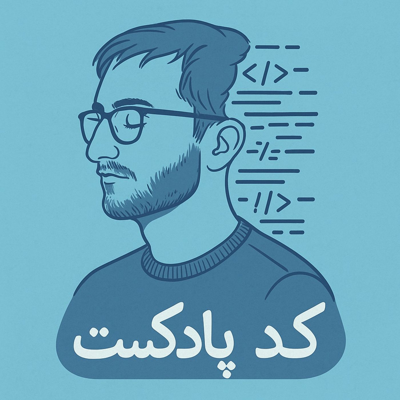 Code Podcast