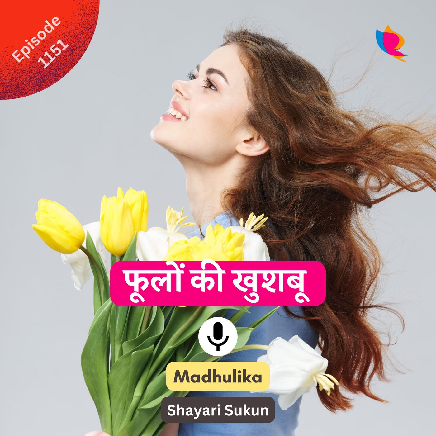 Shayari Sukun | शायरी सुकून