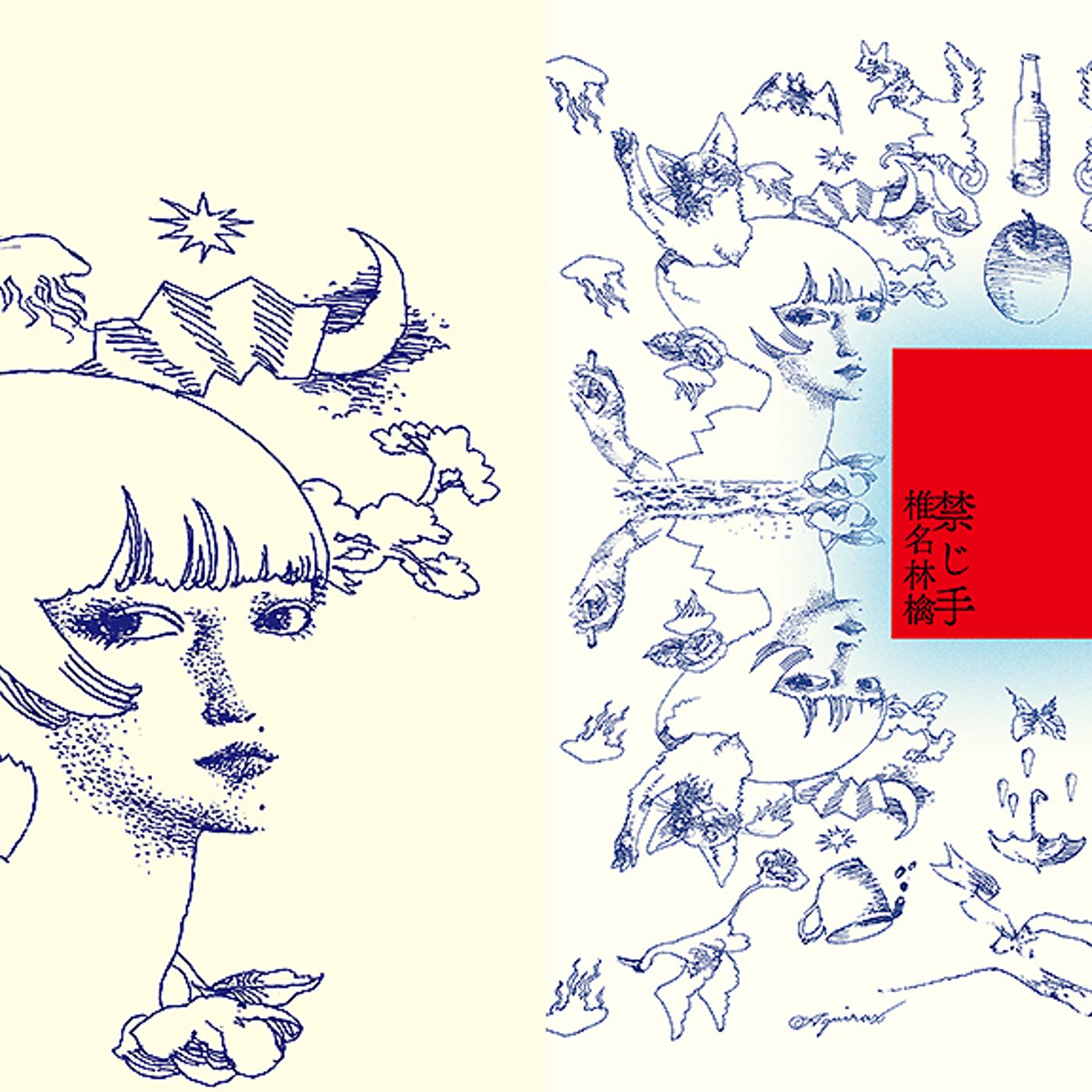 椎名林檎、最新アルバム『禁じ手』の限定アナログ盤を8月リリース episode artwork
