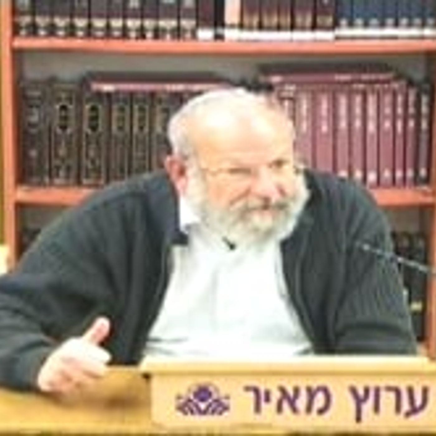 מתחיל בגנות ומסיים בשבח -בימים ההם בזמן הזה episode artwork
