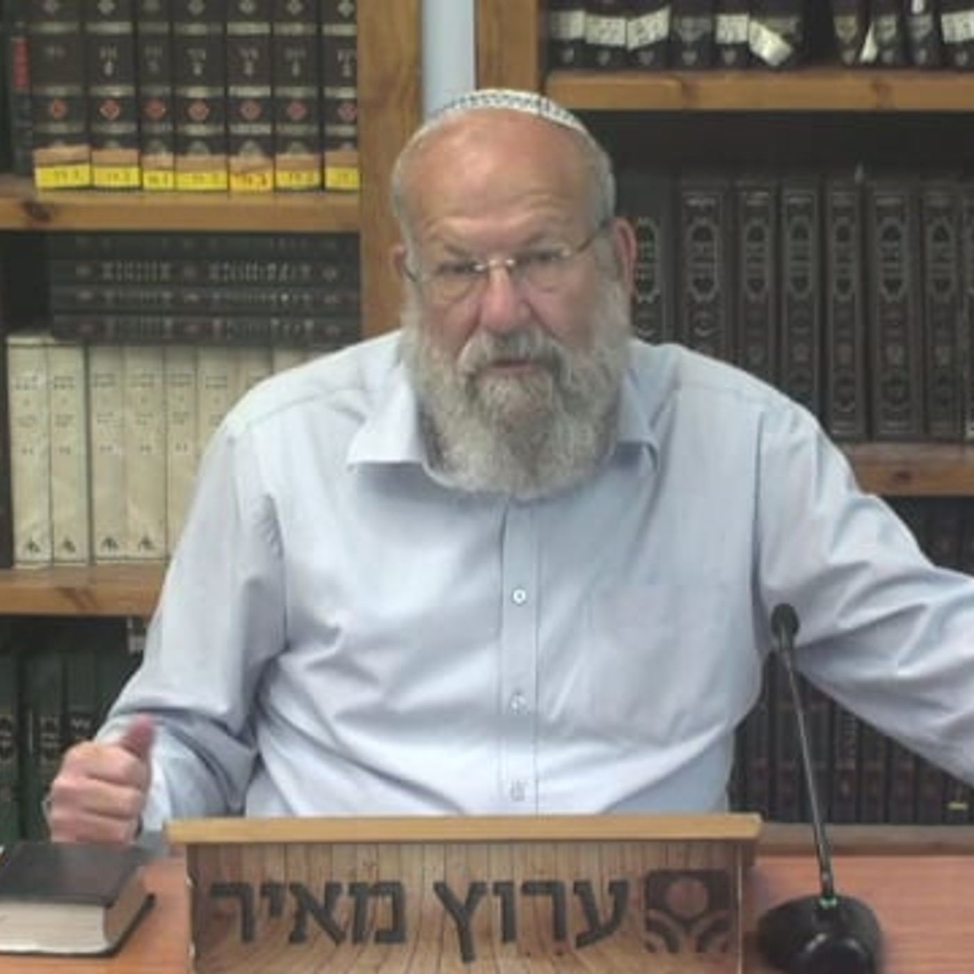 "אם חפץ ה' בנו… " episode artwork