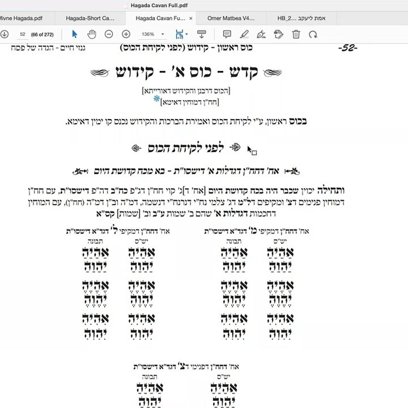 ר' יואל חקון - הגדה של פסח - אוהל משה - תשפ"ג - הגדה של פסח בקיצור - שיעור 03 - ההגדה הלכה למעשה episode artwork