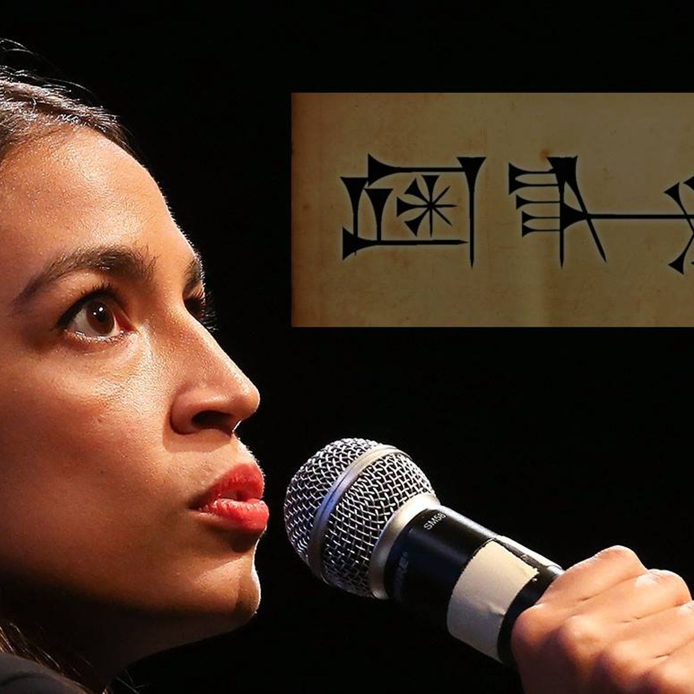 Amagi - Episode 19 - Why Conservatives Need to Support Ocasio-Cortez episode artwork