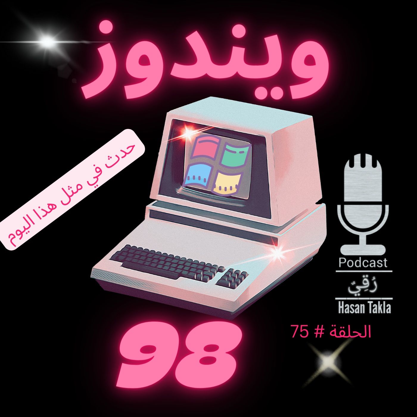 رُقِيٌ