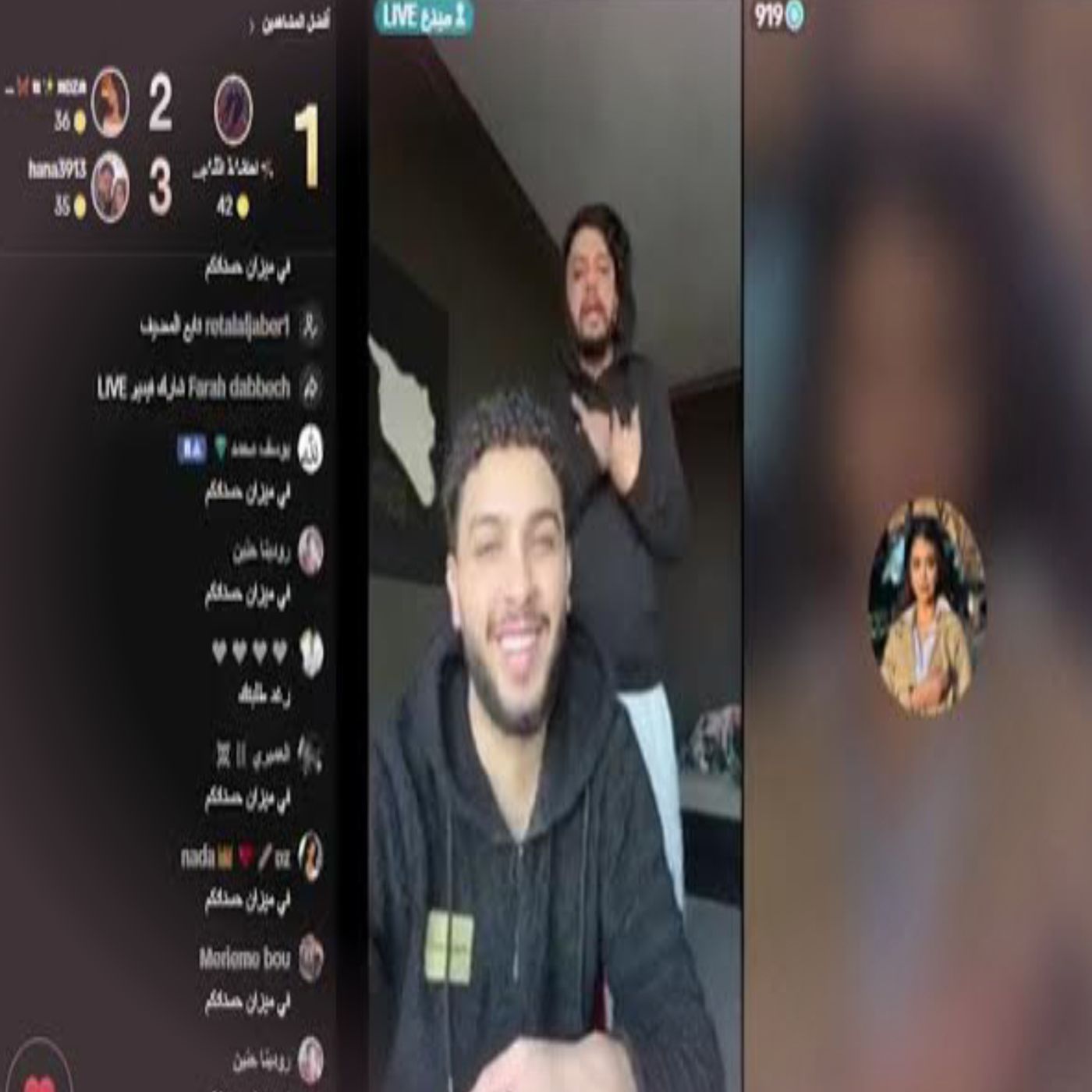 بث إيناس وموزو ونزار يتحول إلى مفاجأة غير متوقعة! 😱🔥 ماذا حدث؟ 👀❤️ episode artwork