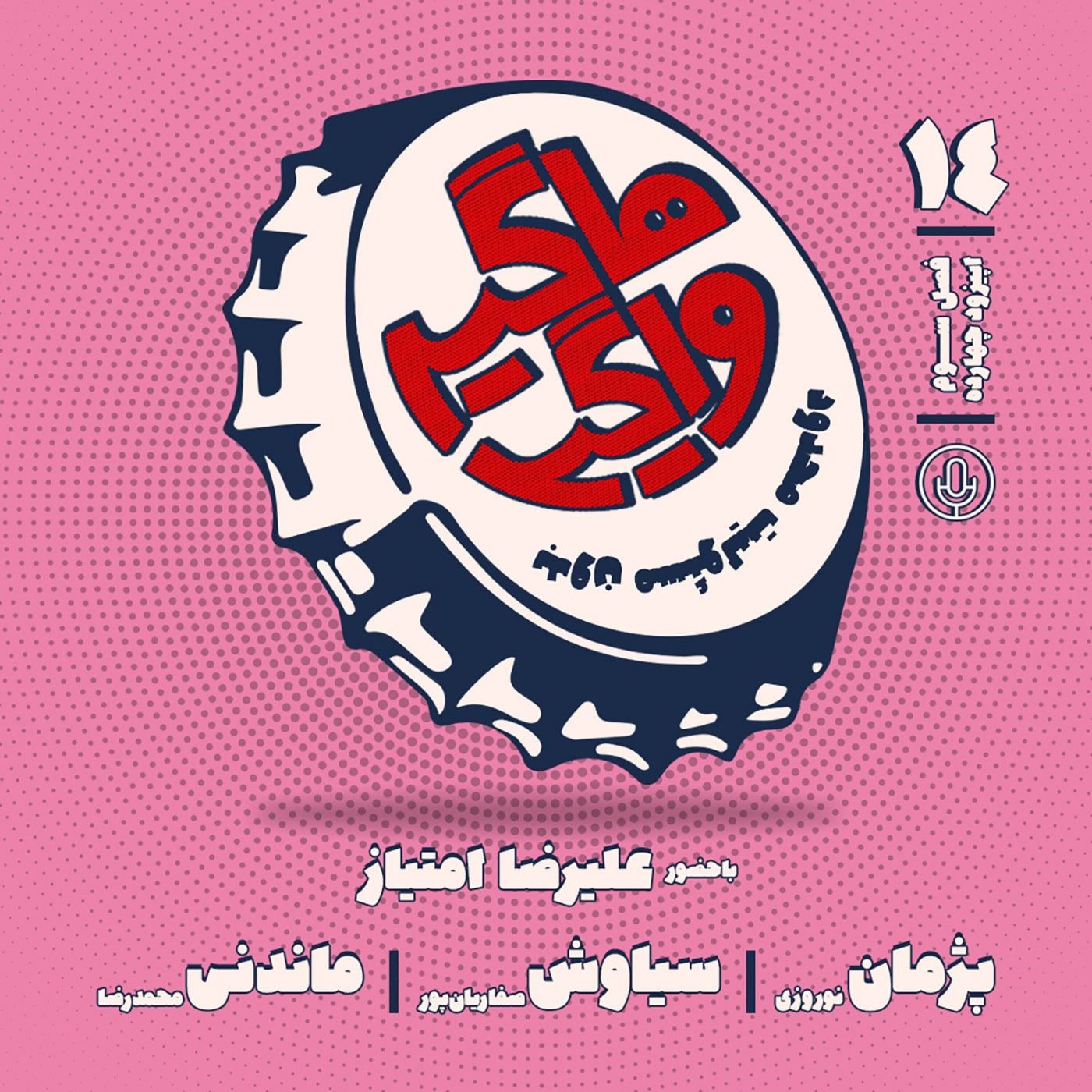 Episode Logo