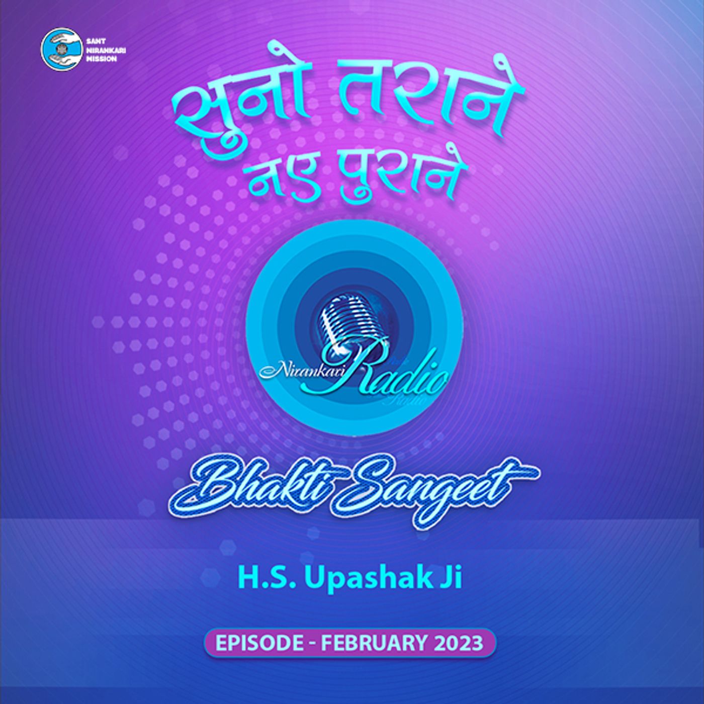 Suno Tarane Nae Purane with H.S. Upashak: February 2023 : Bhakti Sangeet