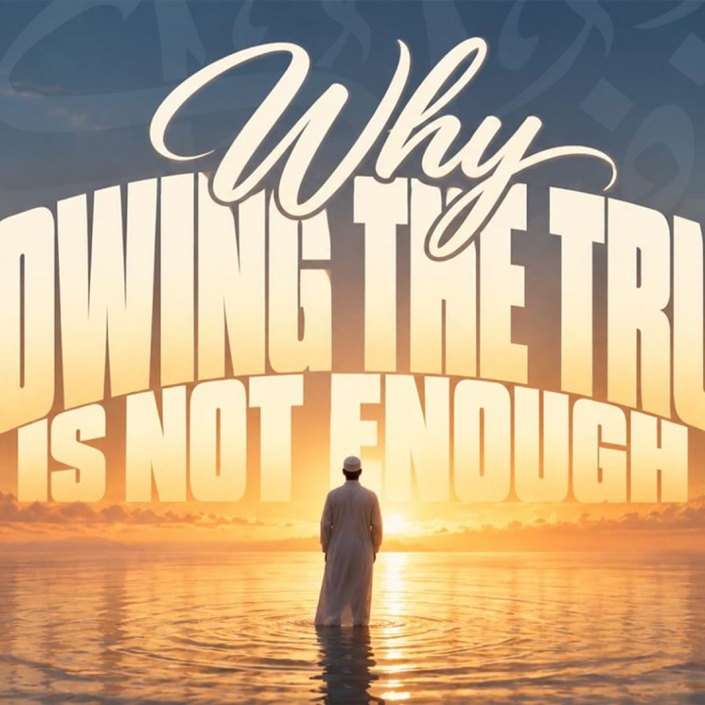 Why Knowing the Truth Isn't Enough | #12 Al-Hadi | Allah's Names & Attributes | Sh. Tim Humble