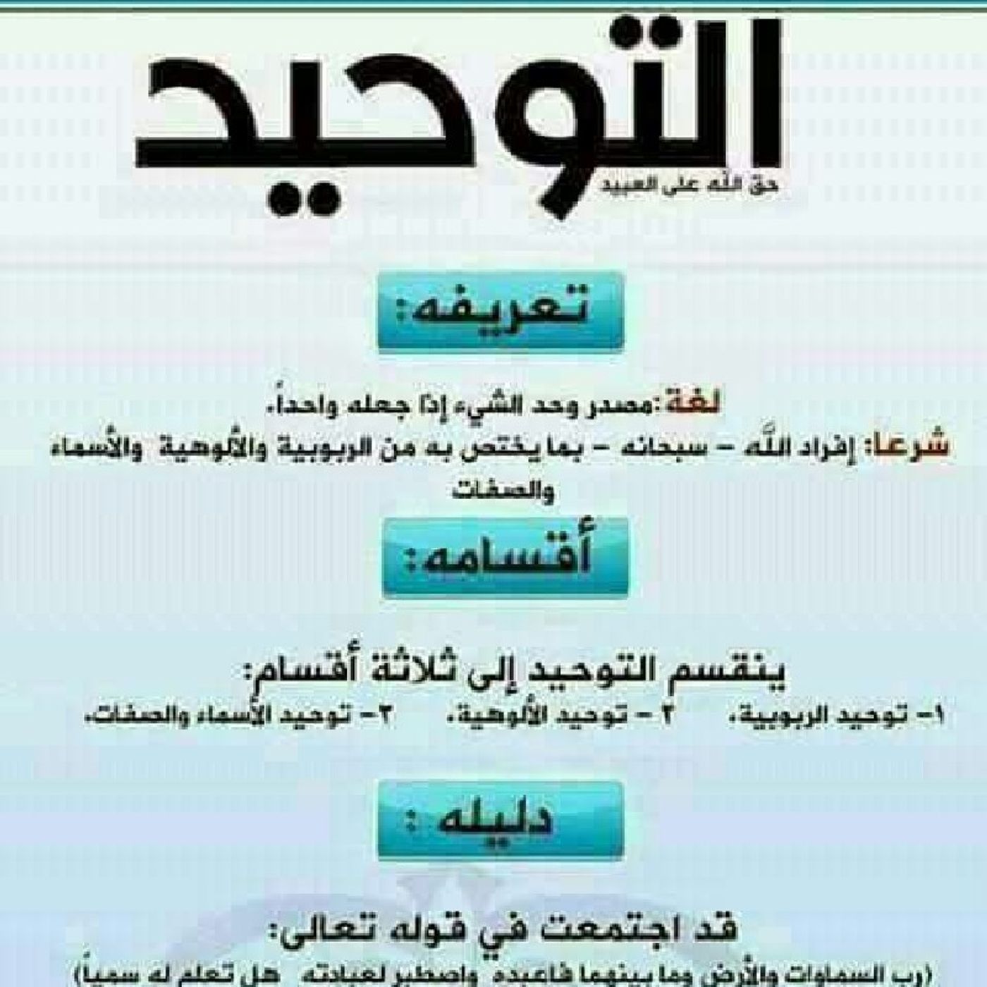 FATAHUL-MAJID