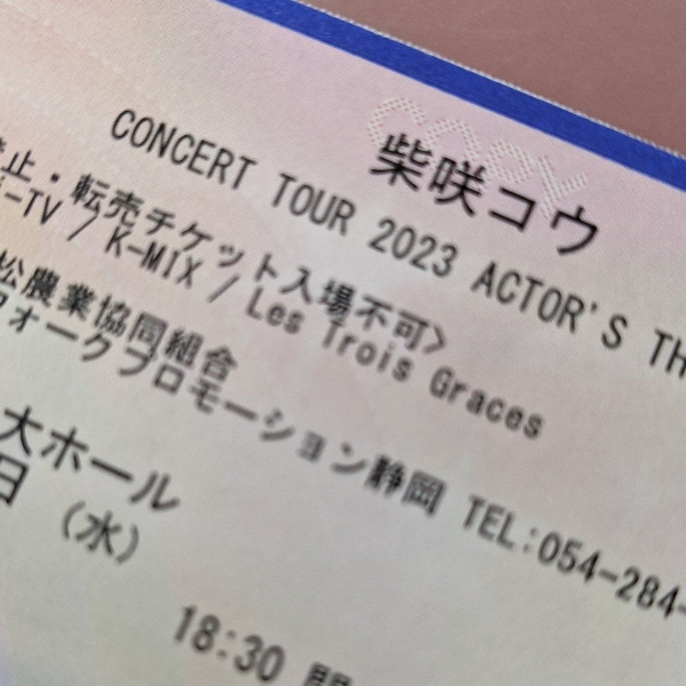 教師辞める96日前　柴咲コウさんがライブで語ったこと episode artwork