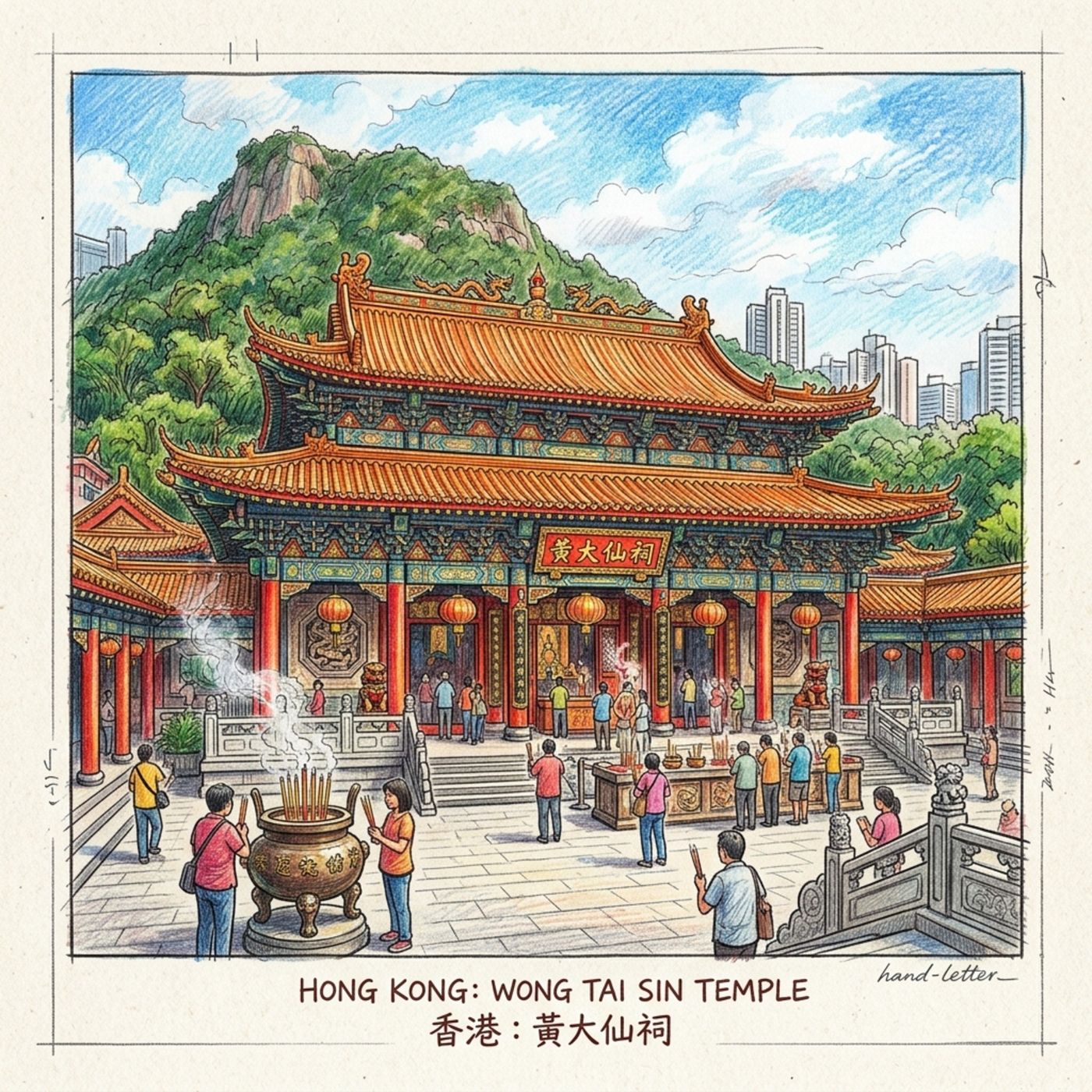 CHI-香港黃大仙祠的宇宙觀歷史故事 episode artwork