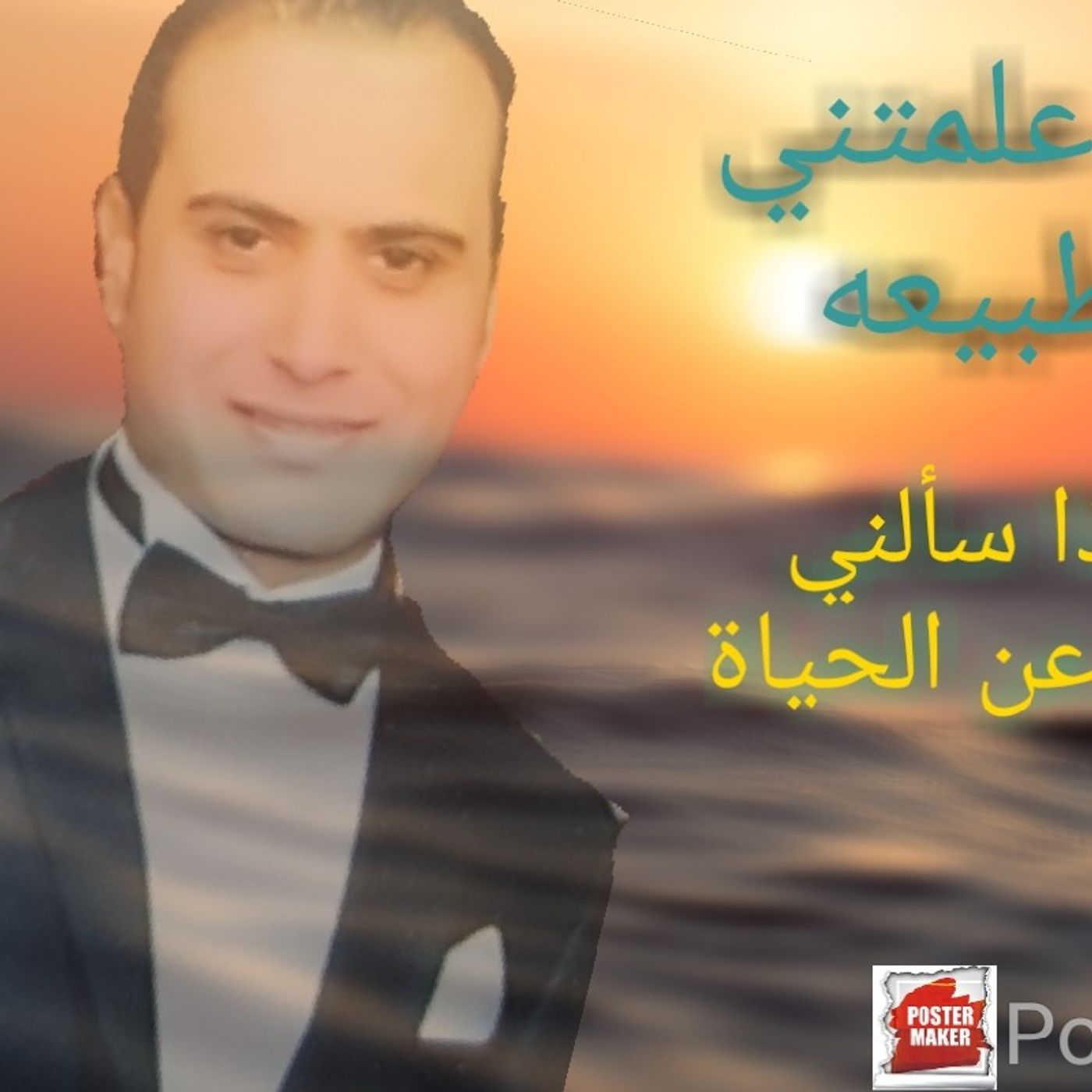 عاشور العاشر mustapha\'s podcast