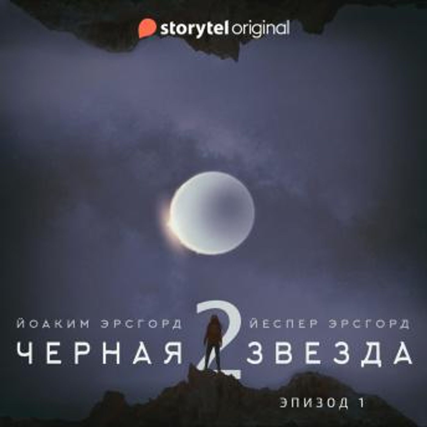 Download Best Full-Length Audiobooks in Science Fiction & Fantasy, Science Fiction