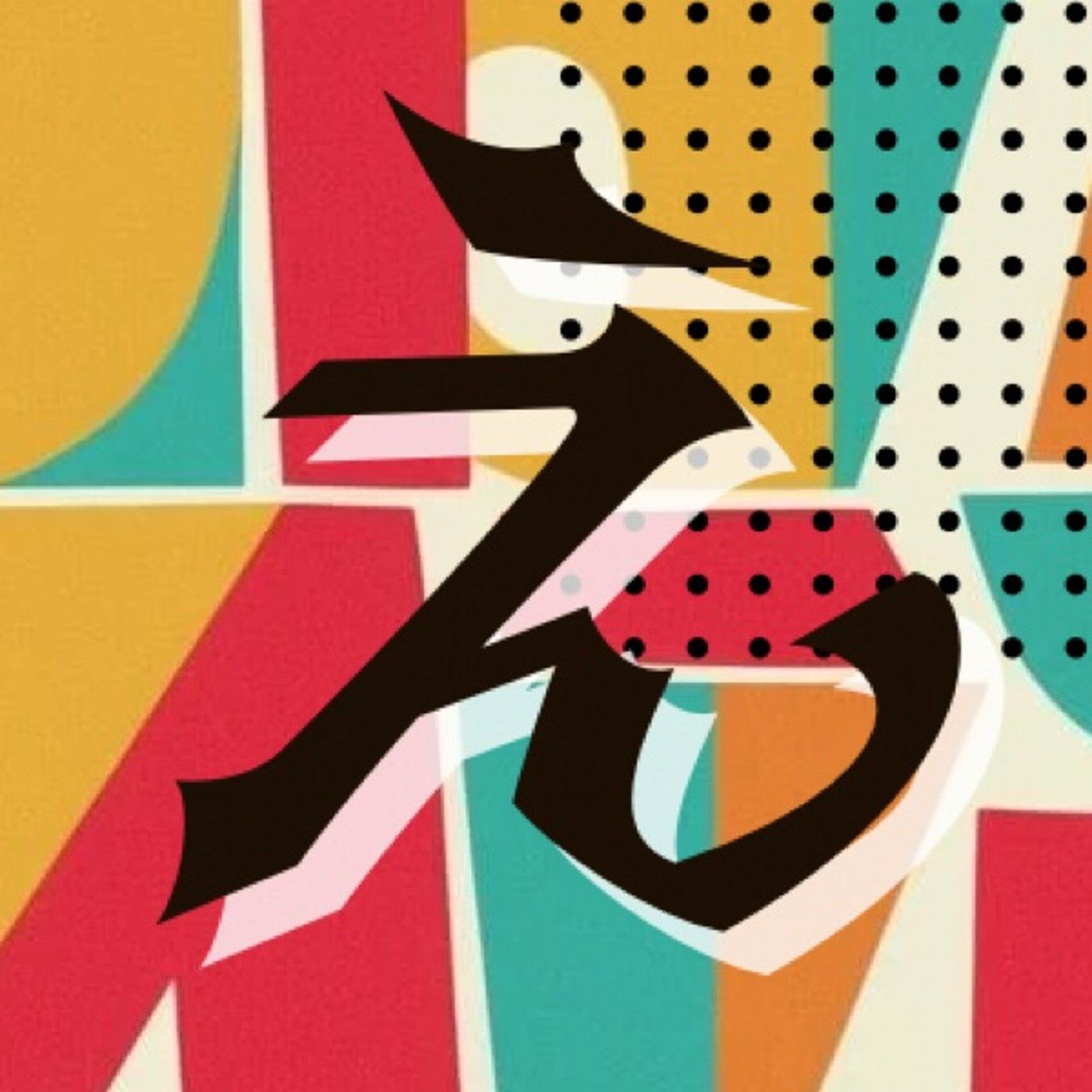 寒いので歌いますwithえんぬ『この寒波が終わったら』 episode artwork