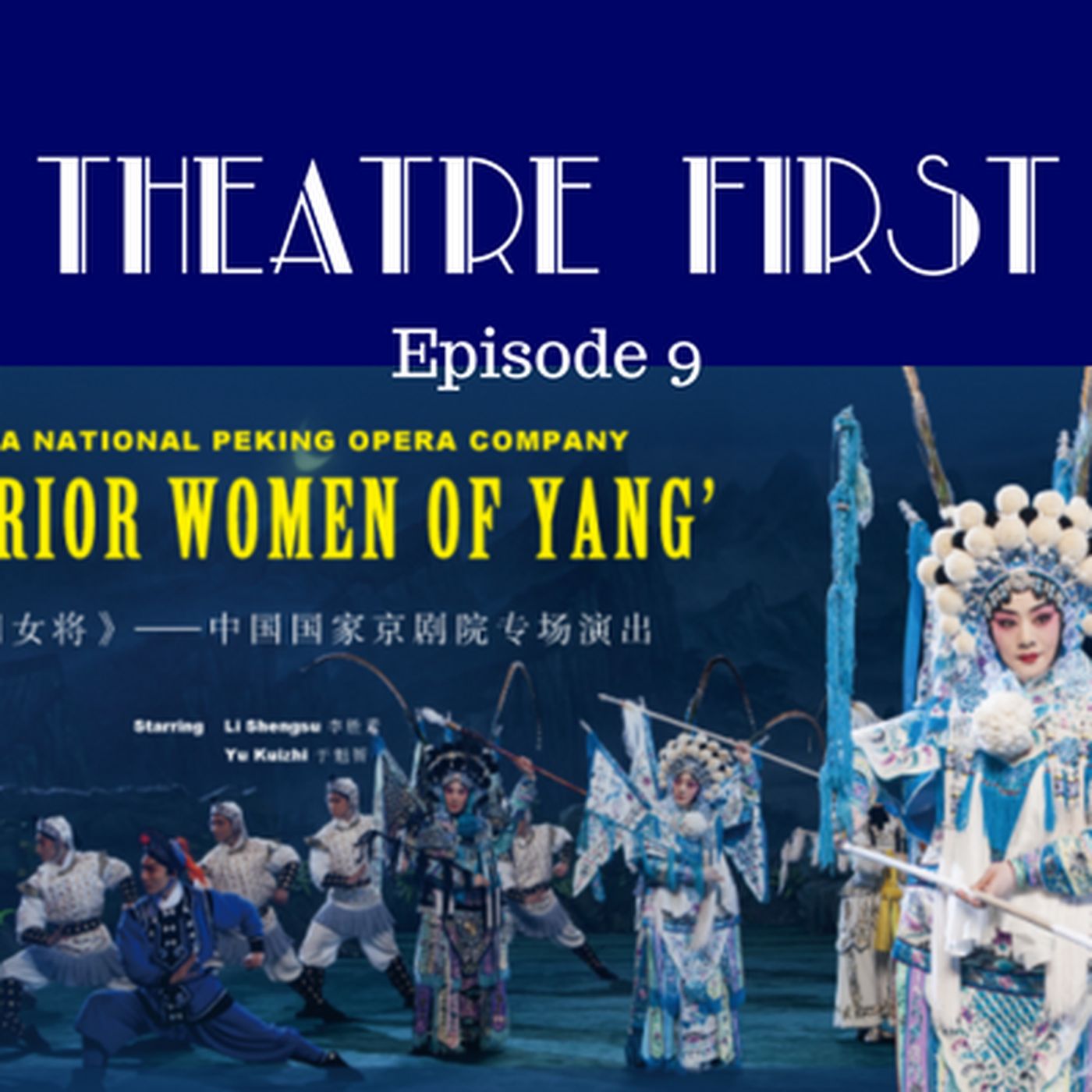 9: Warrior Women of Yang (Chinese) - Theatre First with Alex First Episode 9 episode artwork