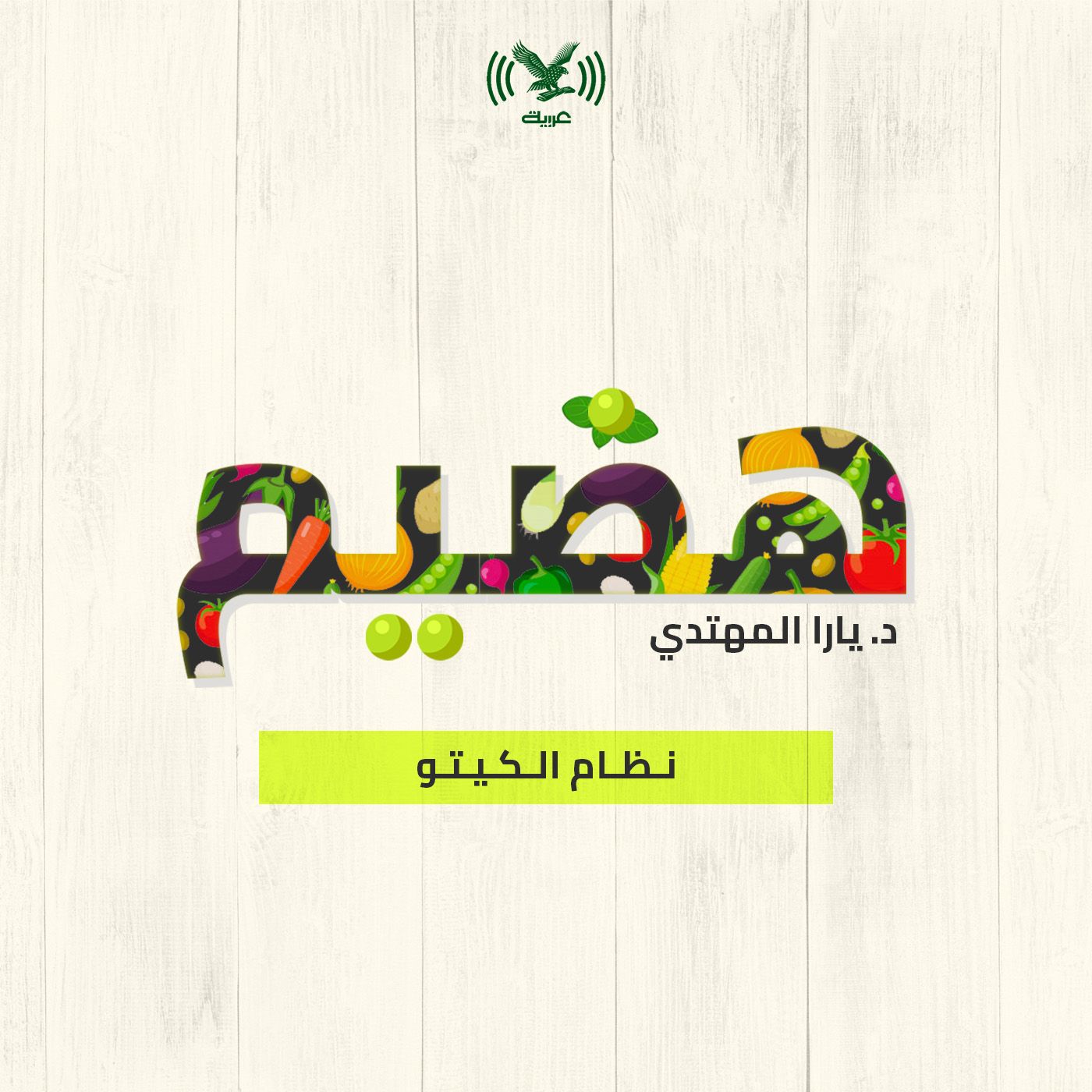 نظام الكيتو
