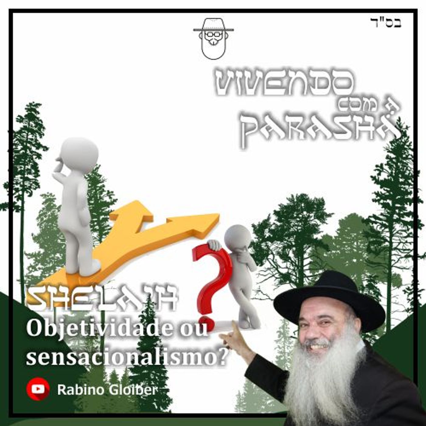 Vivendo com a Parashá