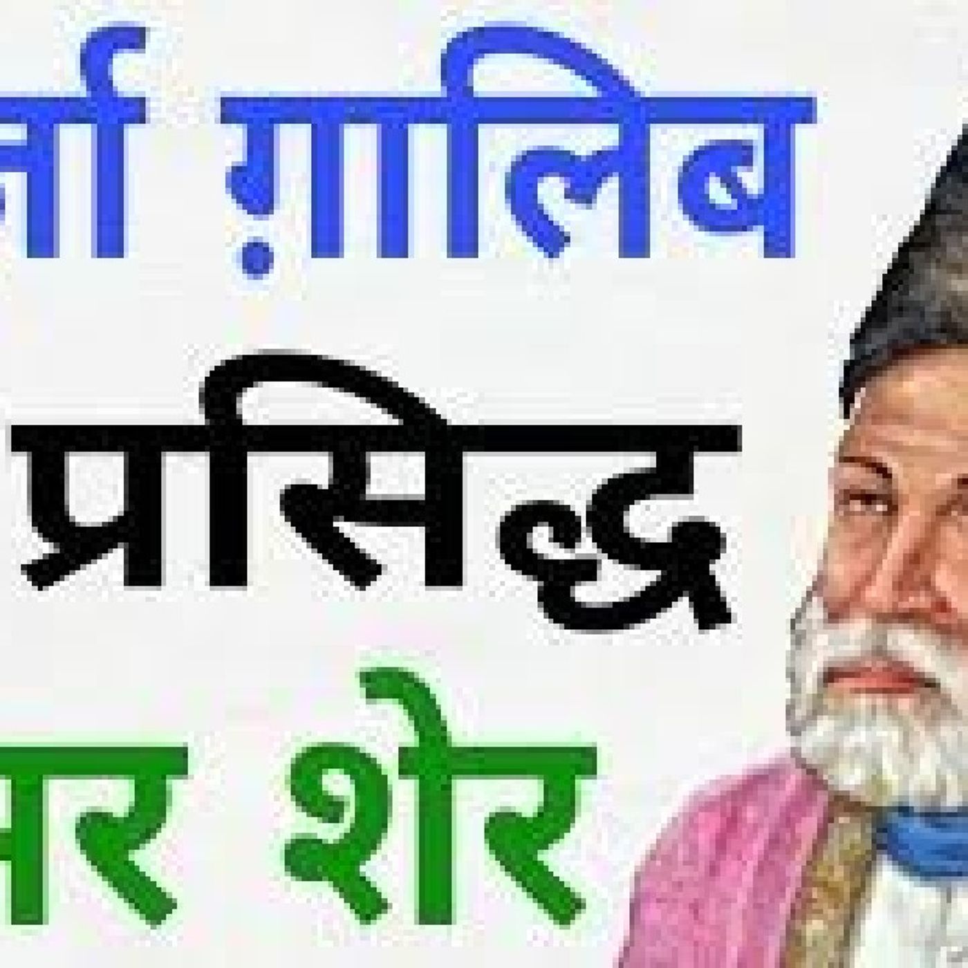 Rohit Rajpurohit\'s show