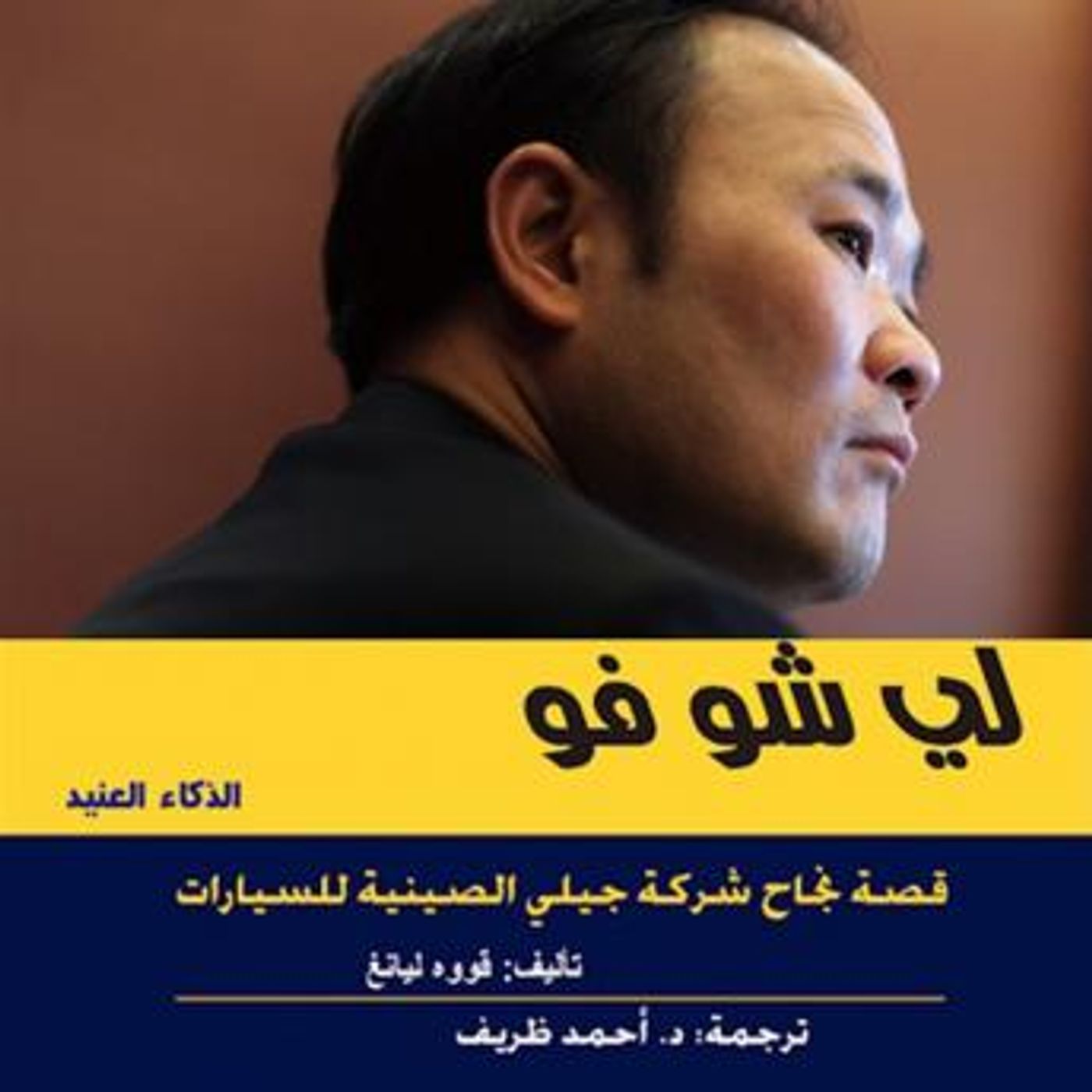 Access Essential Full Audiobooks in Biography & Memoir, Business