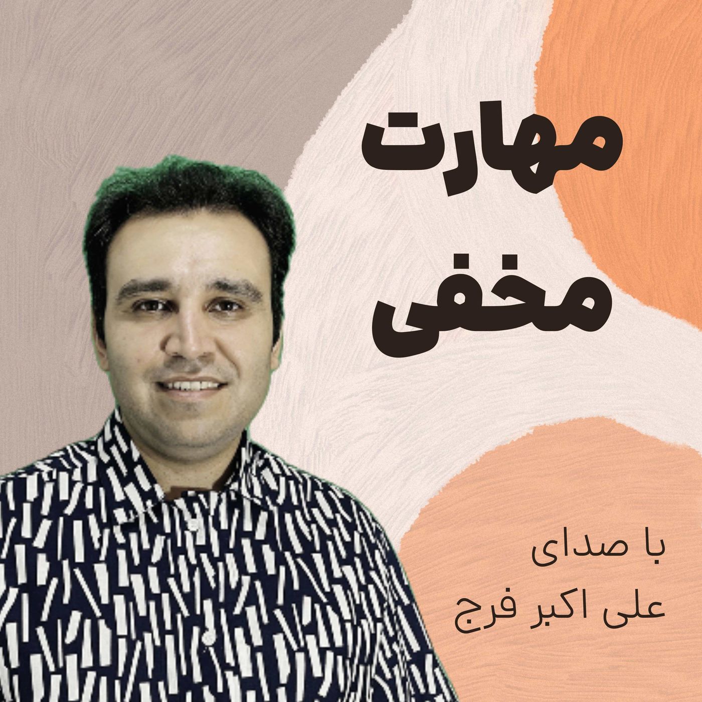 دیجیتال مارکتینگ خط یک