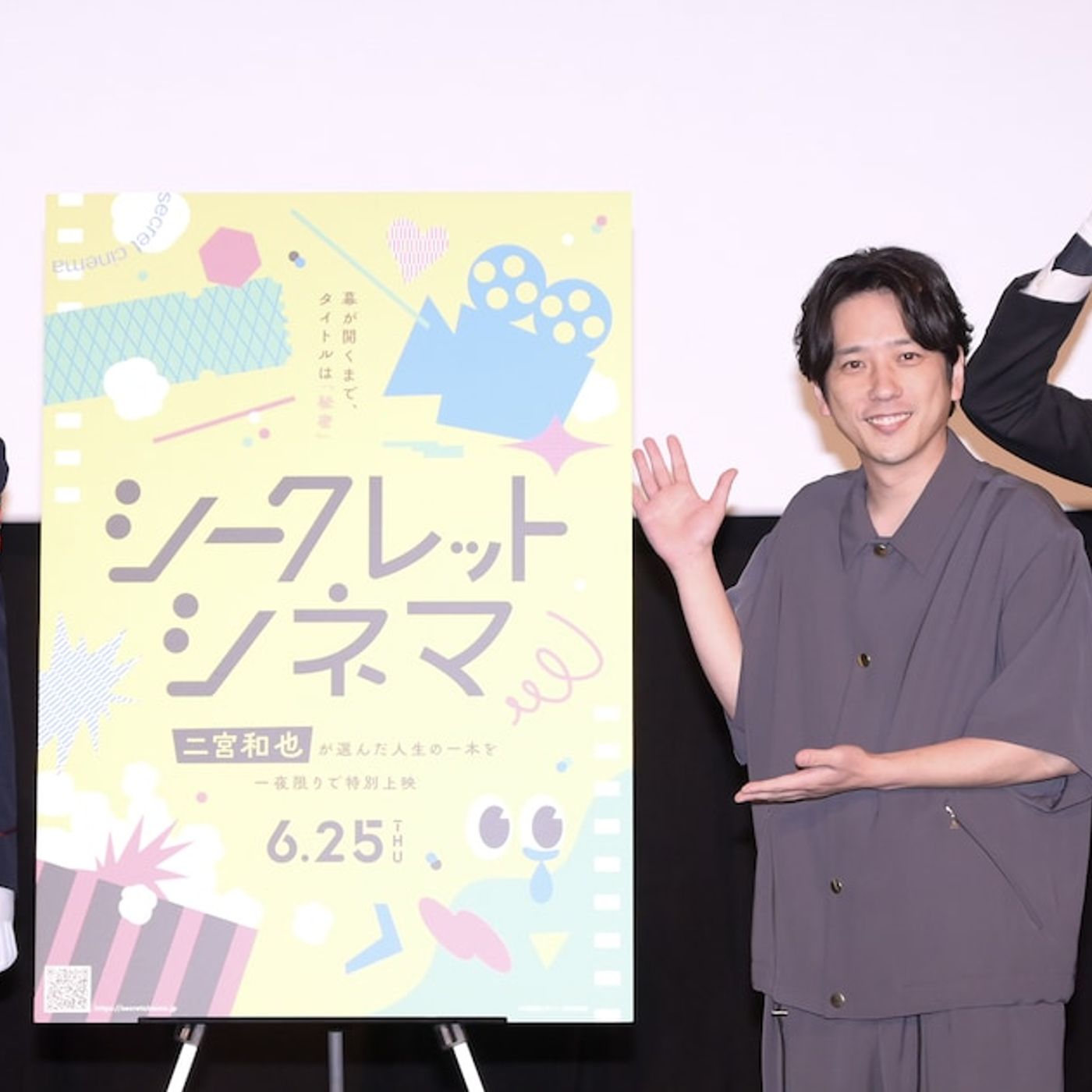 二宮和也が“人生の1本”として選んだのは「僕がユーザーとして出会った作品」（イベントレポート / 写真19枚） - 音楽ナタリー episode artwork