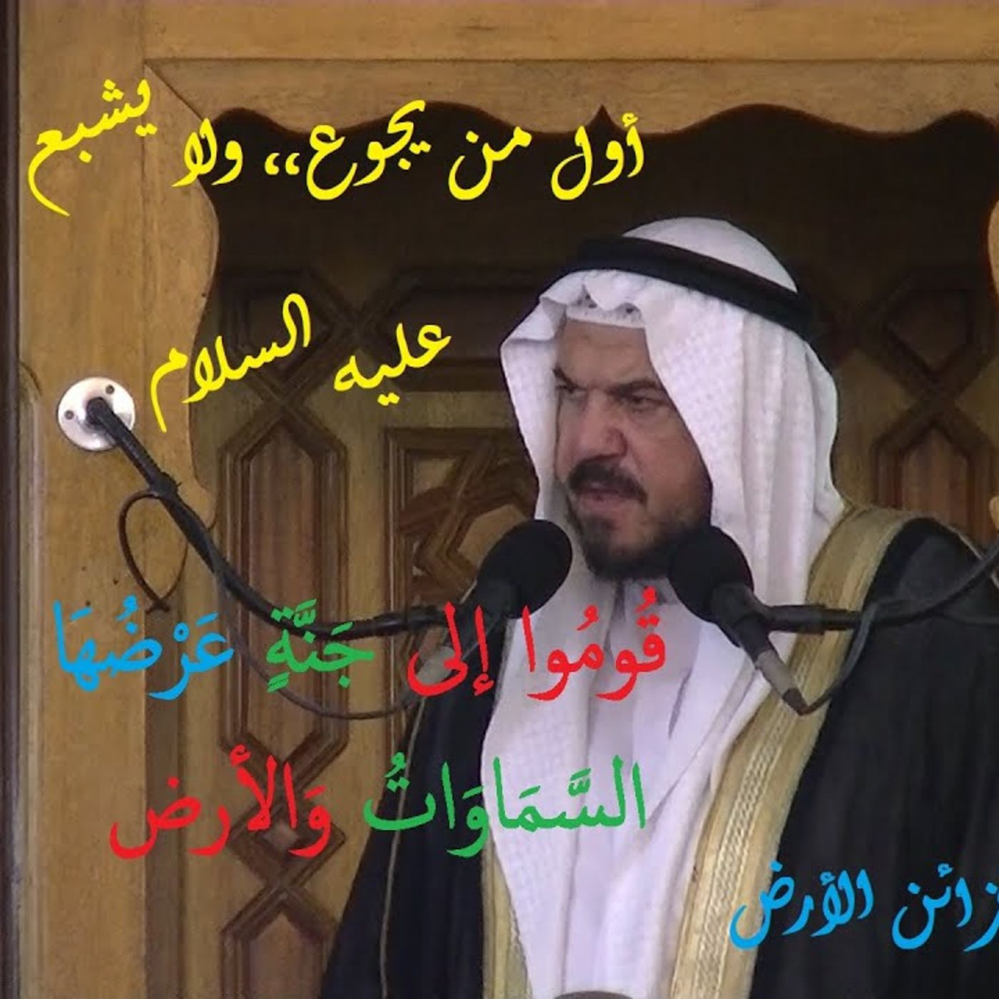 @m_hawwa الصدق والأمانة أساس الثقة - خطبة الجمعة !!  أ.د. محمد سعيد حوى