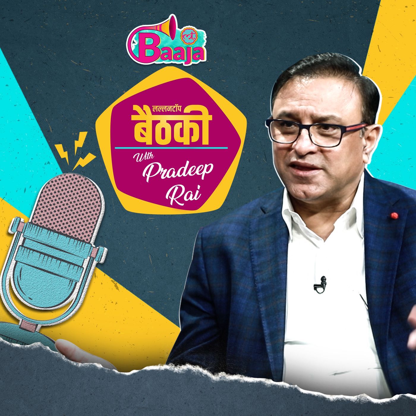 उद्योगपति सरकारी संस्थानों को नियंत्रित करते हैं?: Ep 21 episode artwork