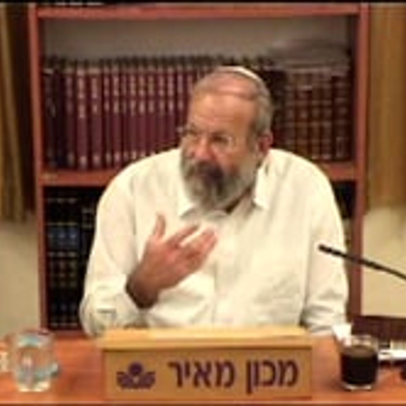 חיבור העצמיות הפרטית והכללית episode artwork