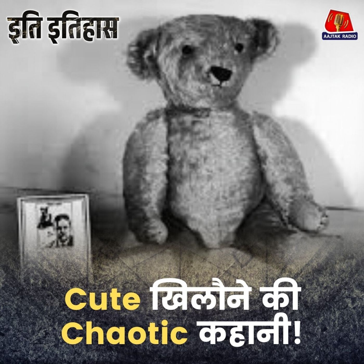 'Teddy Bear' को कैसे मिला अपना नाम?: इति इतिहास, Ep 206