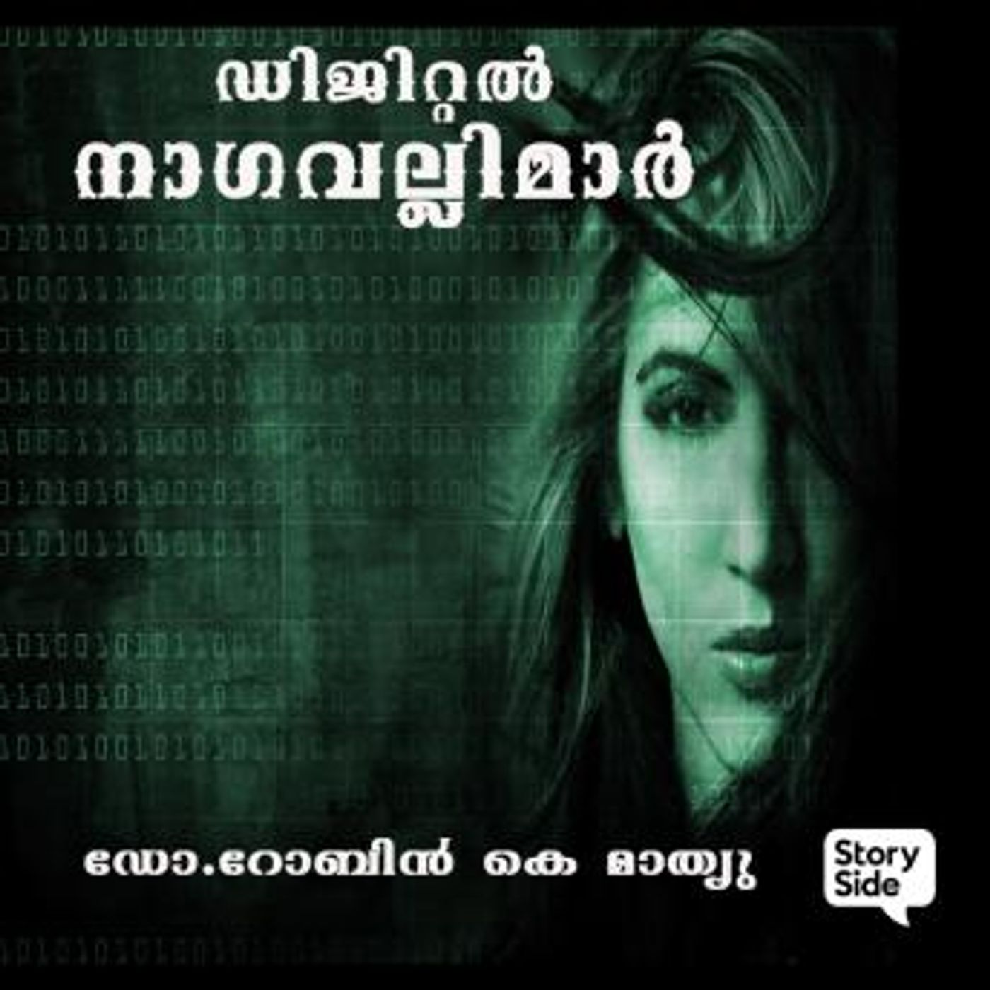 Access Unmissable Free Audiobooks in Mystery, Thriller & Horror, Suspense