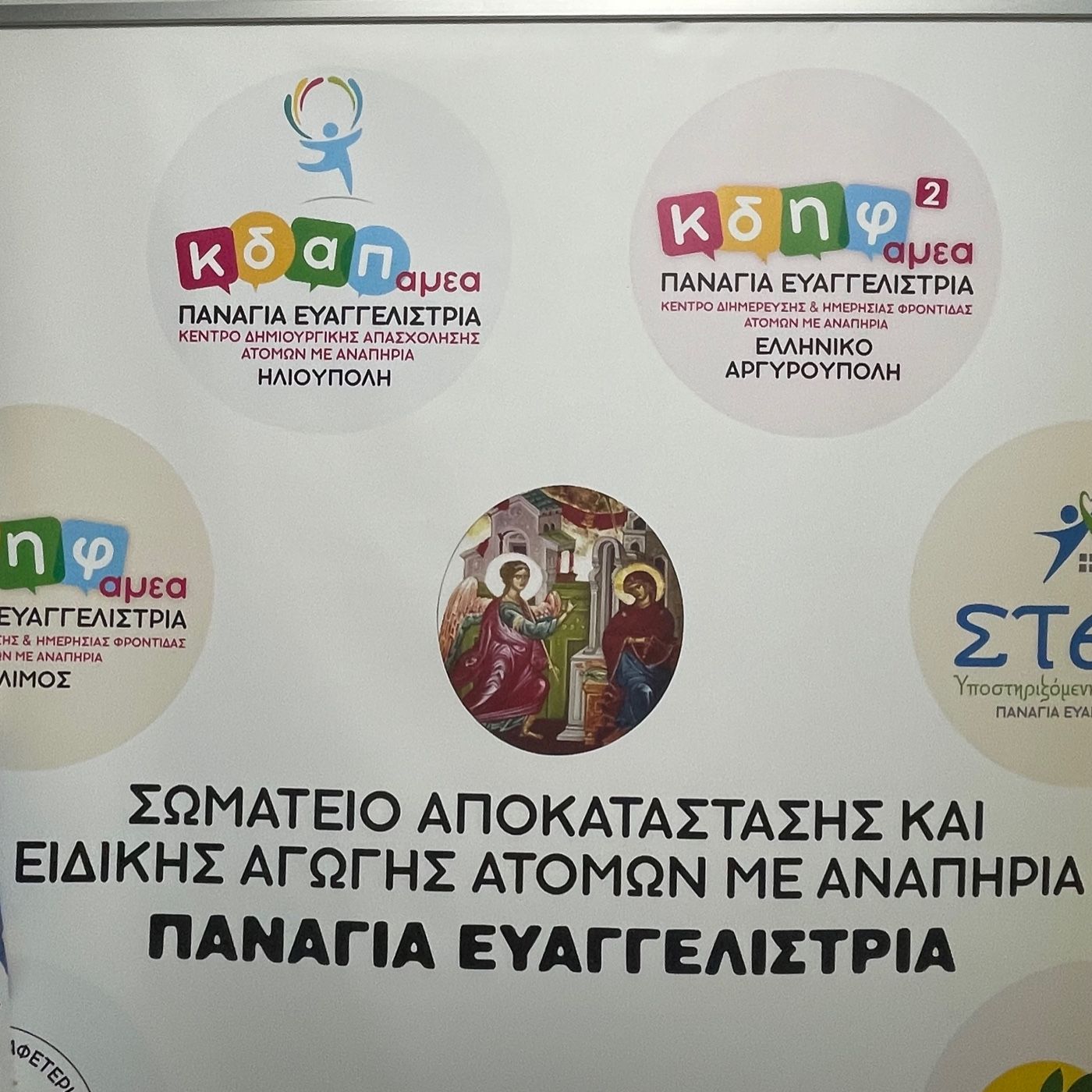 Προσβασιμότητα