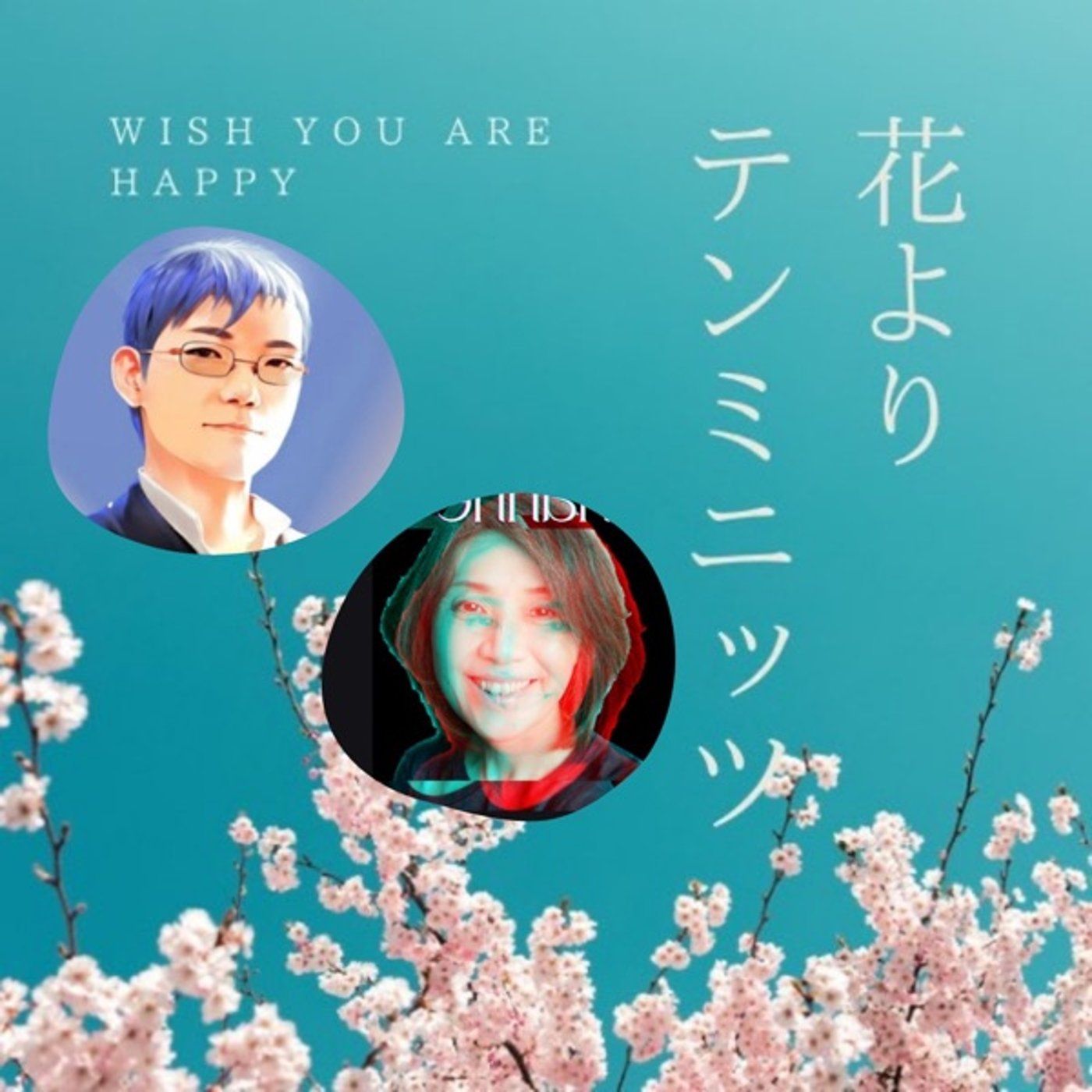 #花より10ミニッツwithゴリアスさん episode artwork