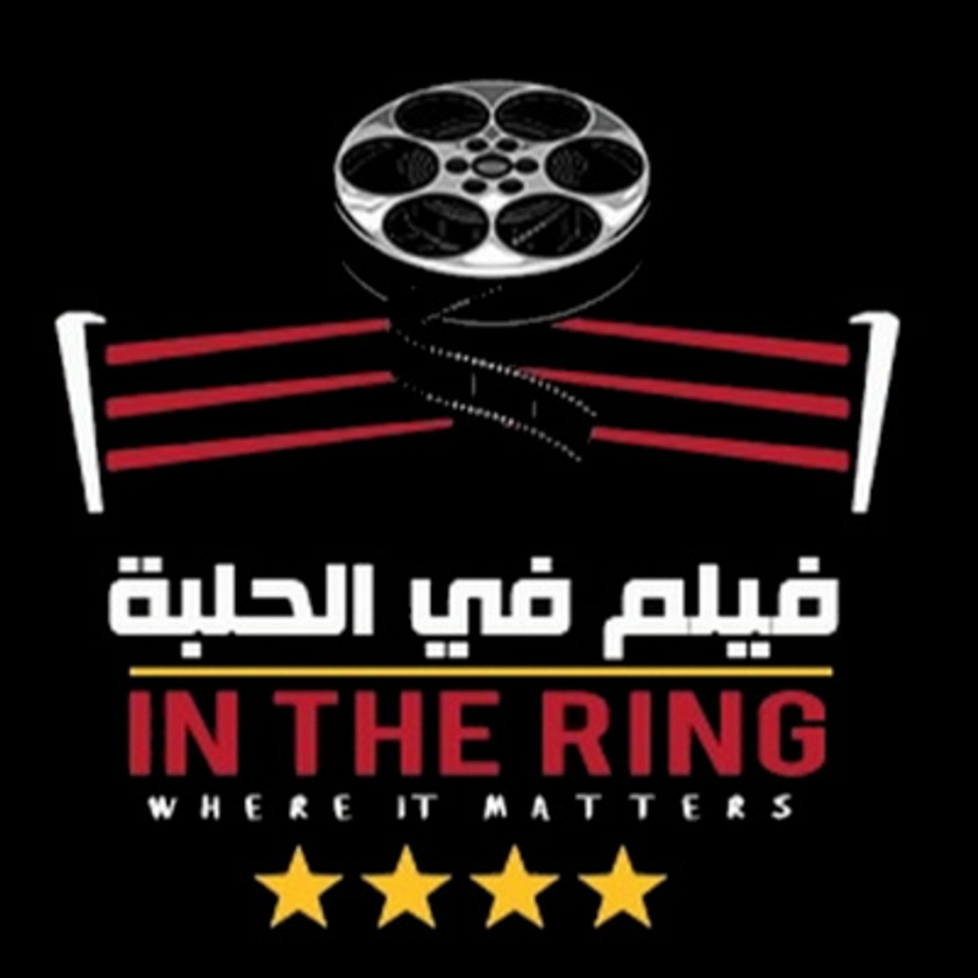 The In The Ring Podcast