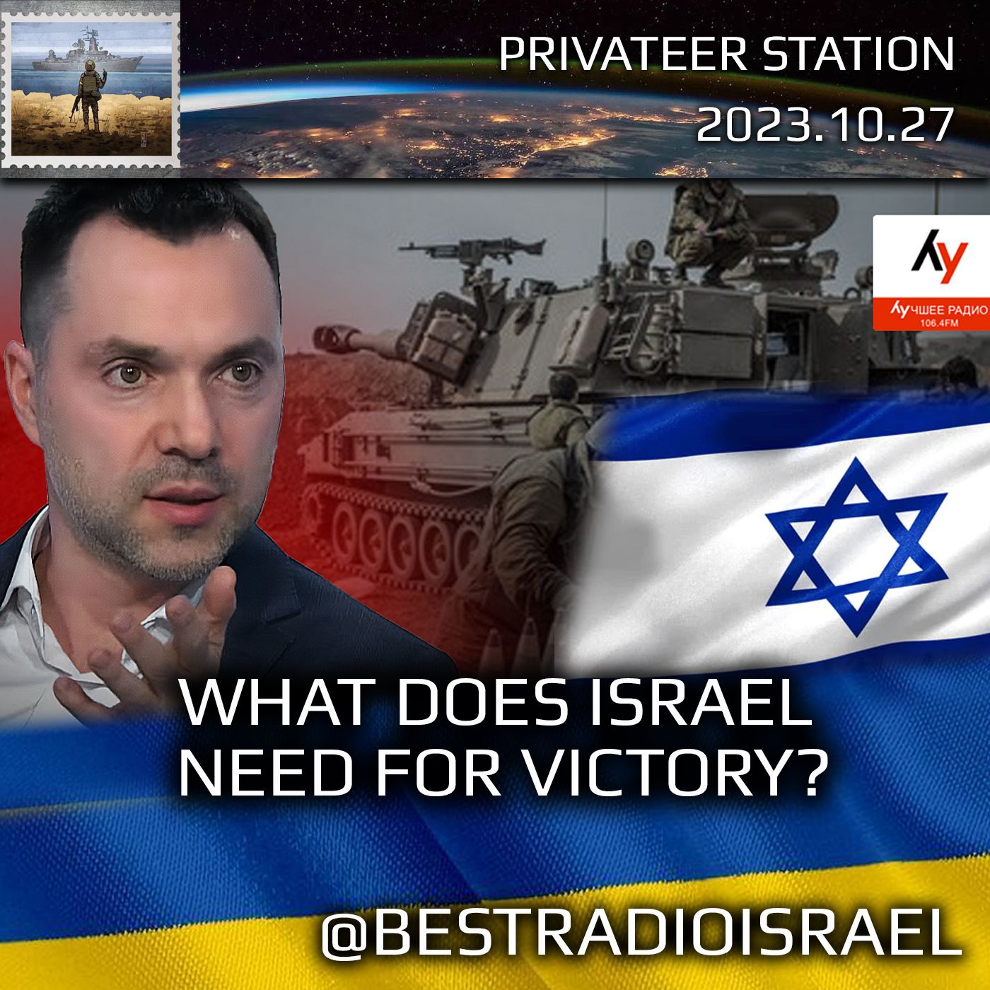 cover of episode Arestovych interview to Israel Radio: What Does Israel Need for Victory?