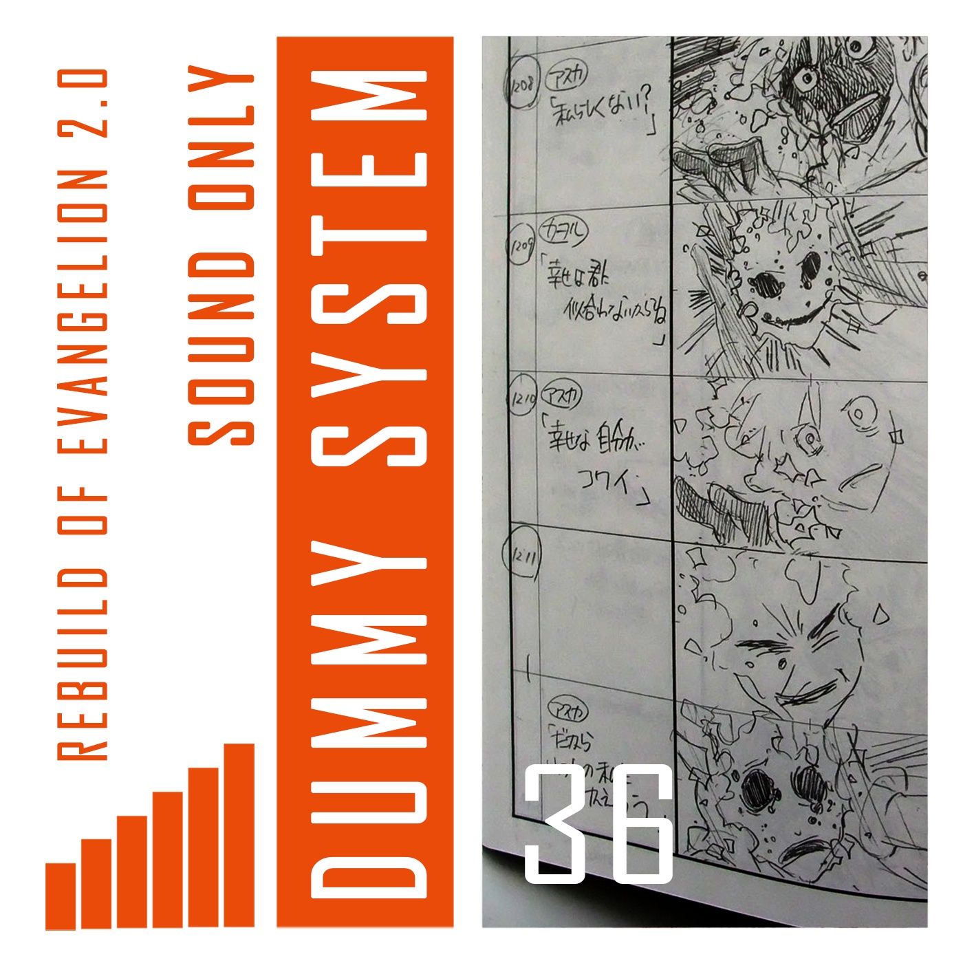 Scene eliminate / Evangelion 2.0 pt.6 di 6 - Episodio 36